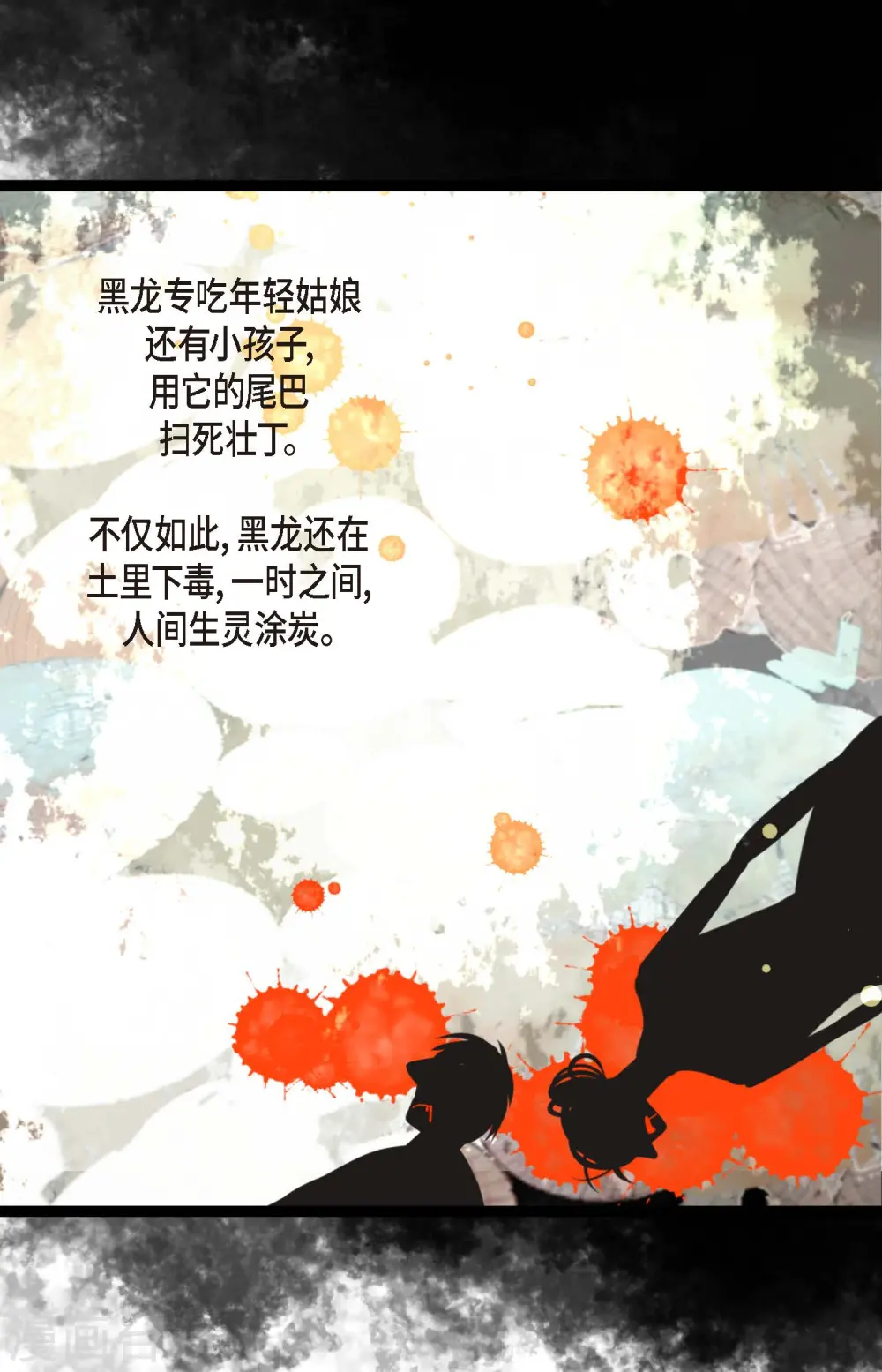 第39话 石碑5
