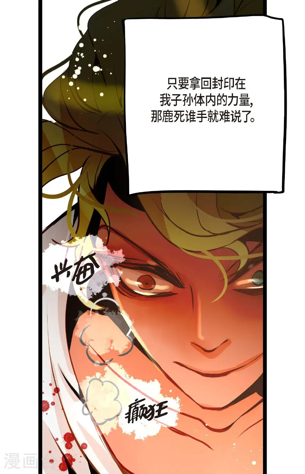 第121话 我不会这么轻易放过你11