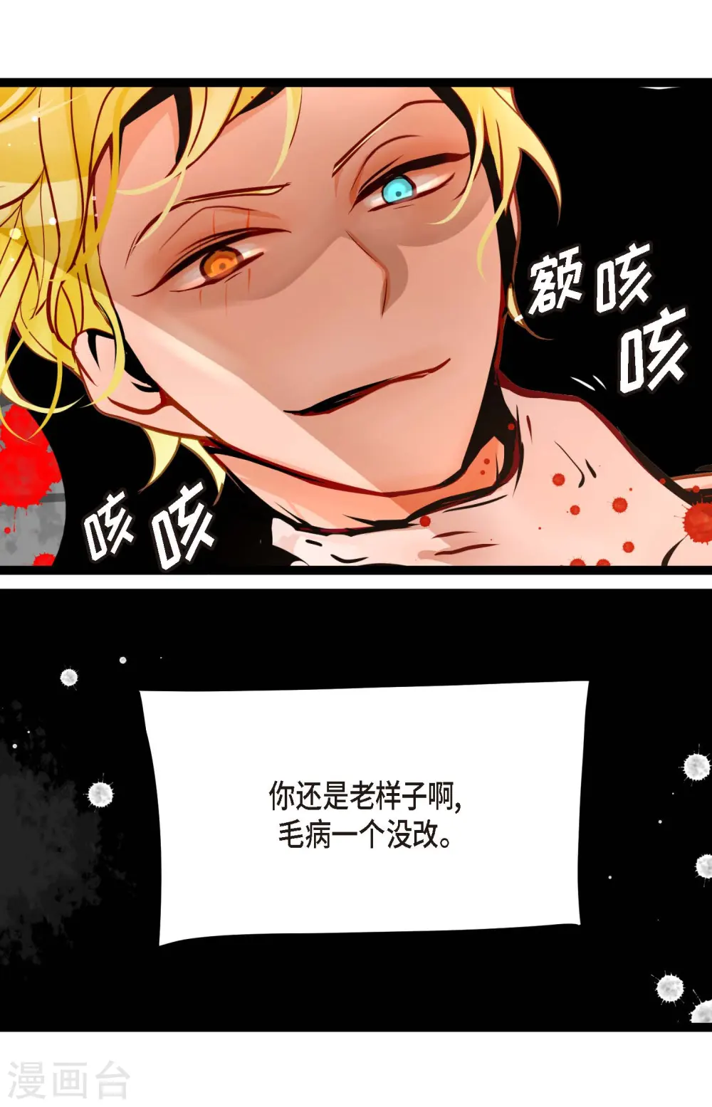 第47话 你俩认识吗？15