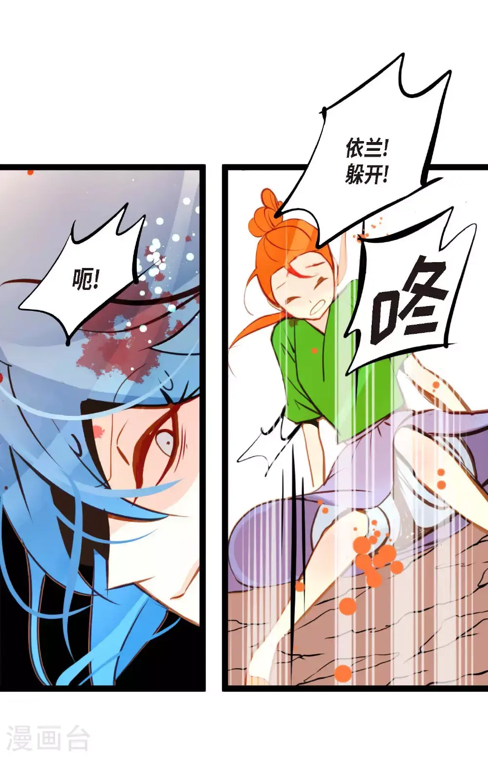 第109话 你是个迟到鬼！26