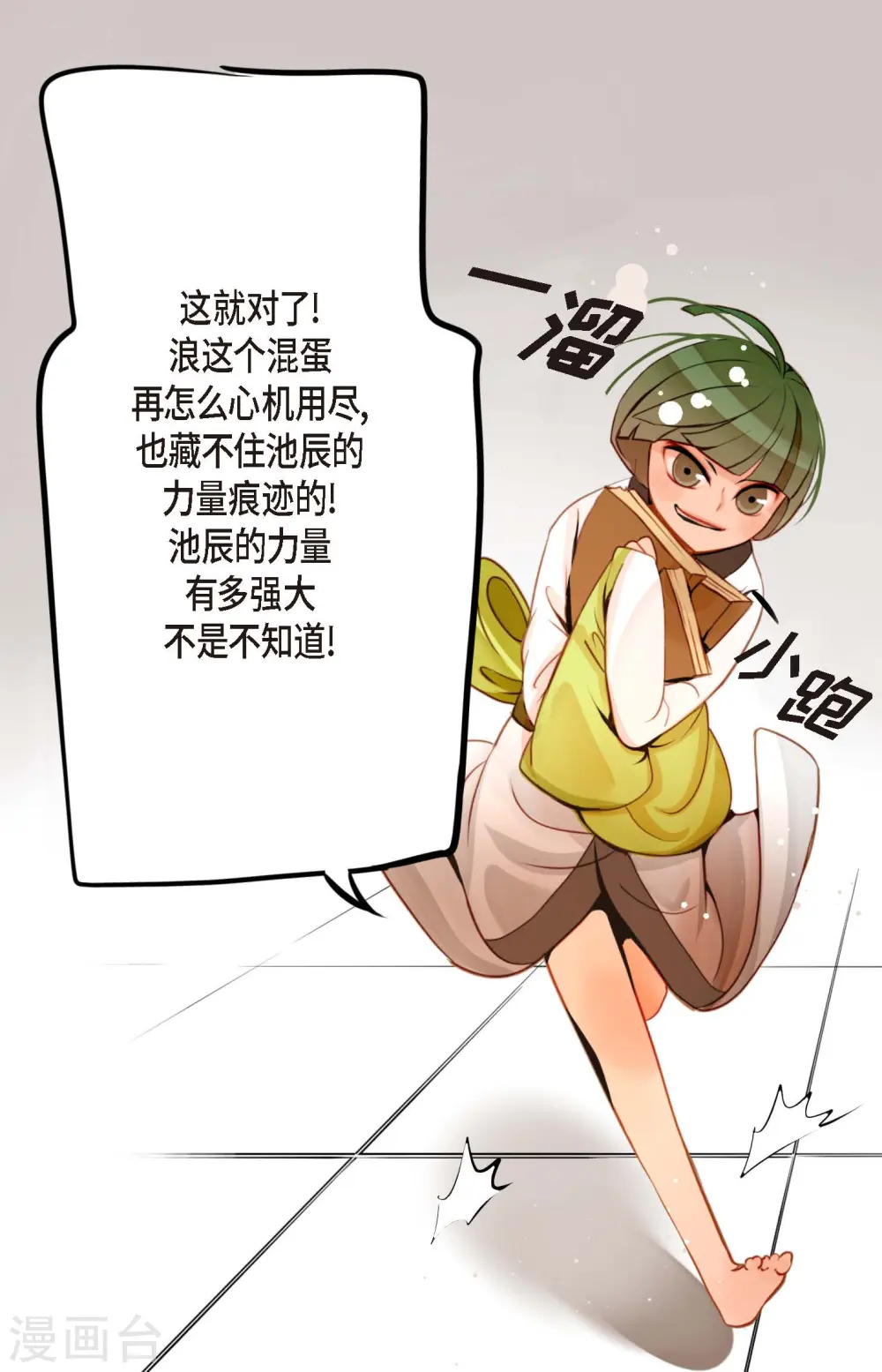第42话 藏书阁29