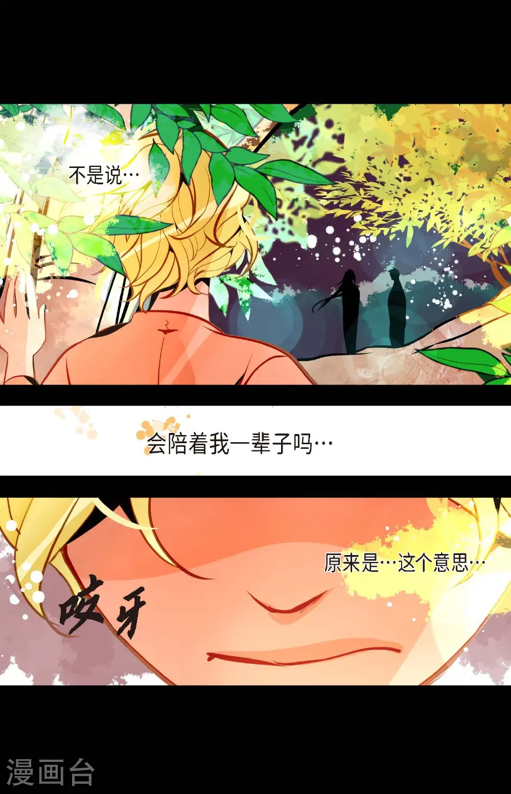 第116话 守护神37