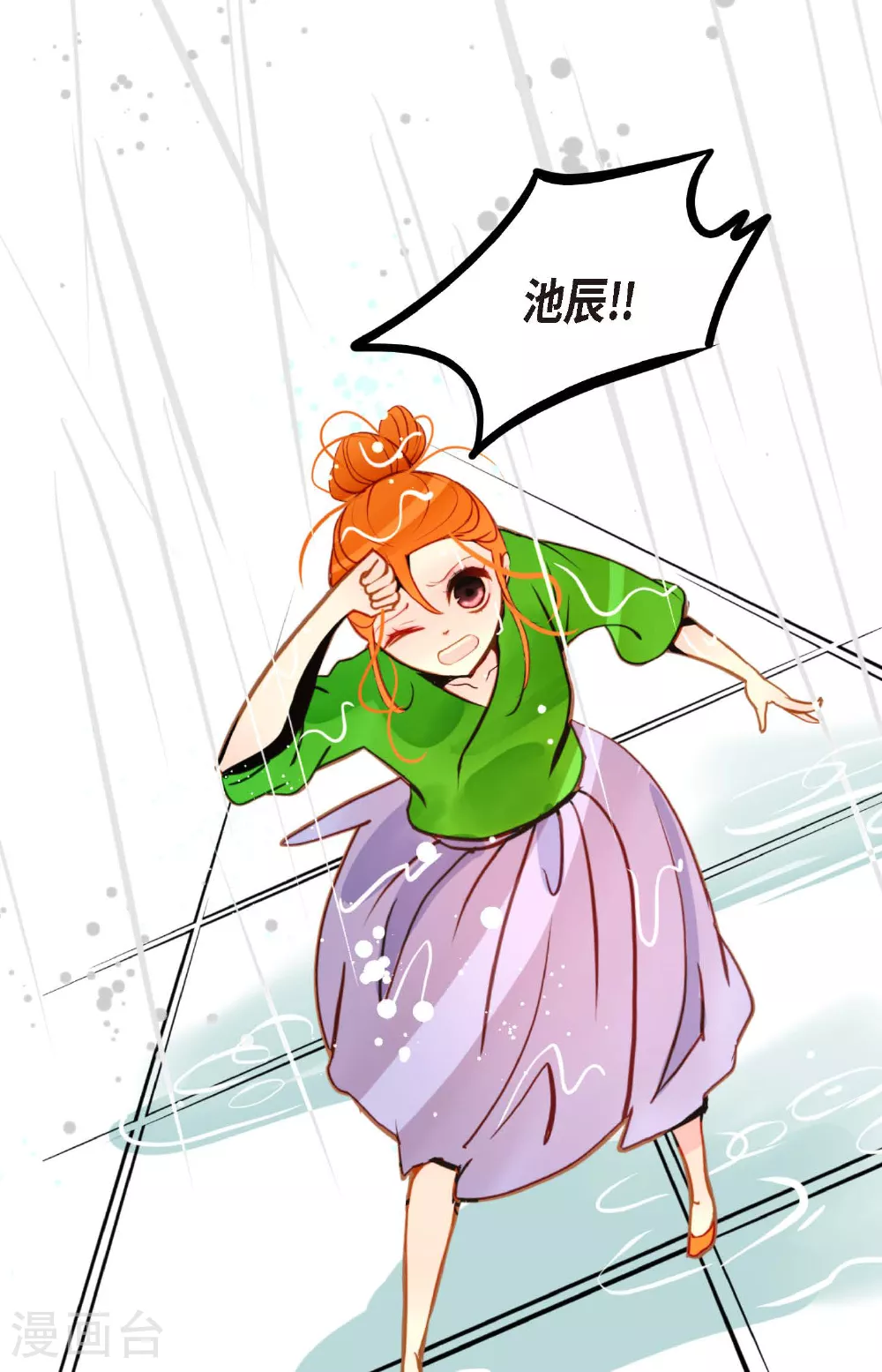 第87话 难道是池辰！29