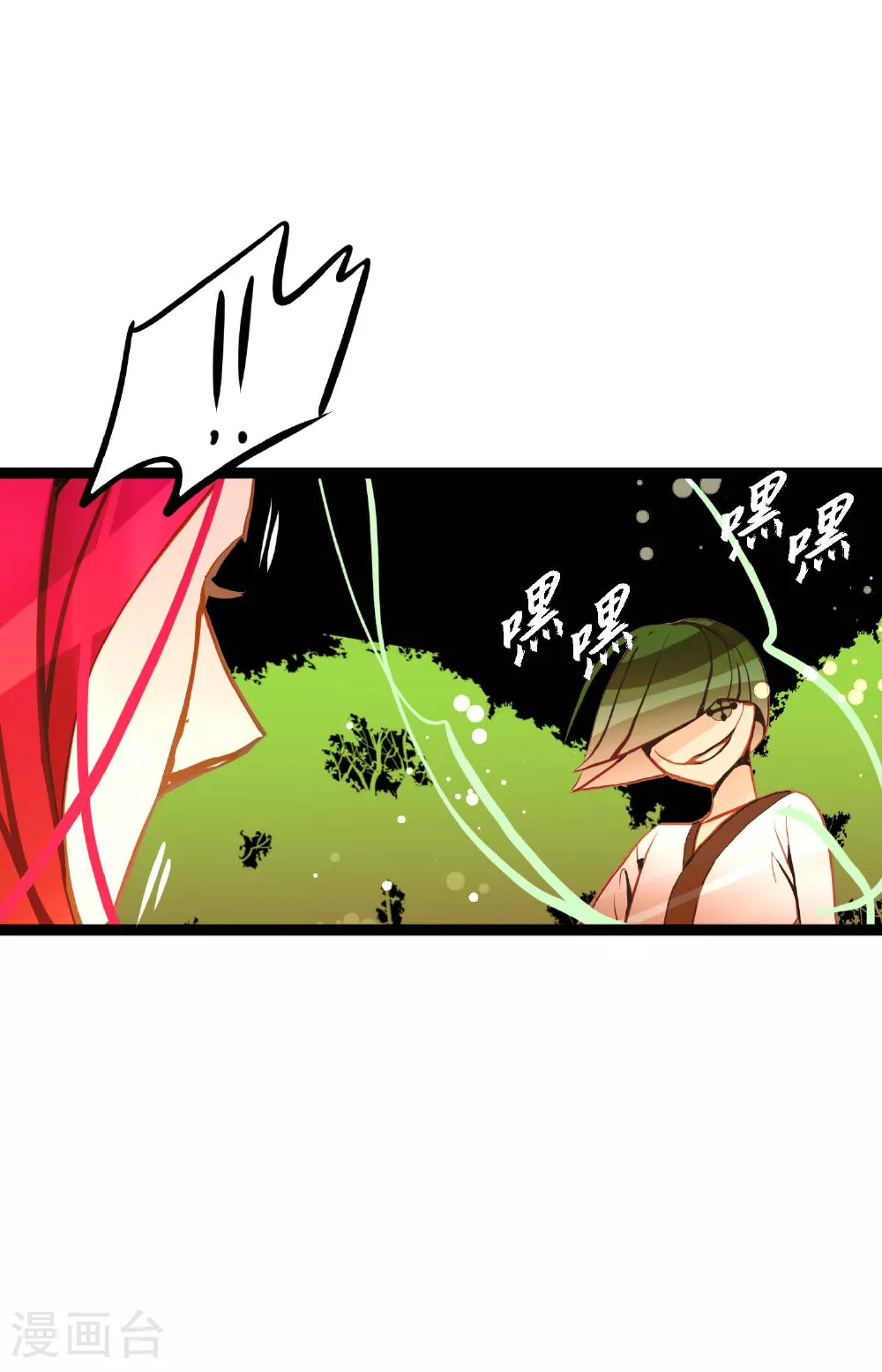 第94话 我可是龙！37