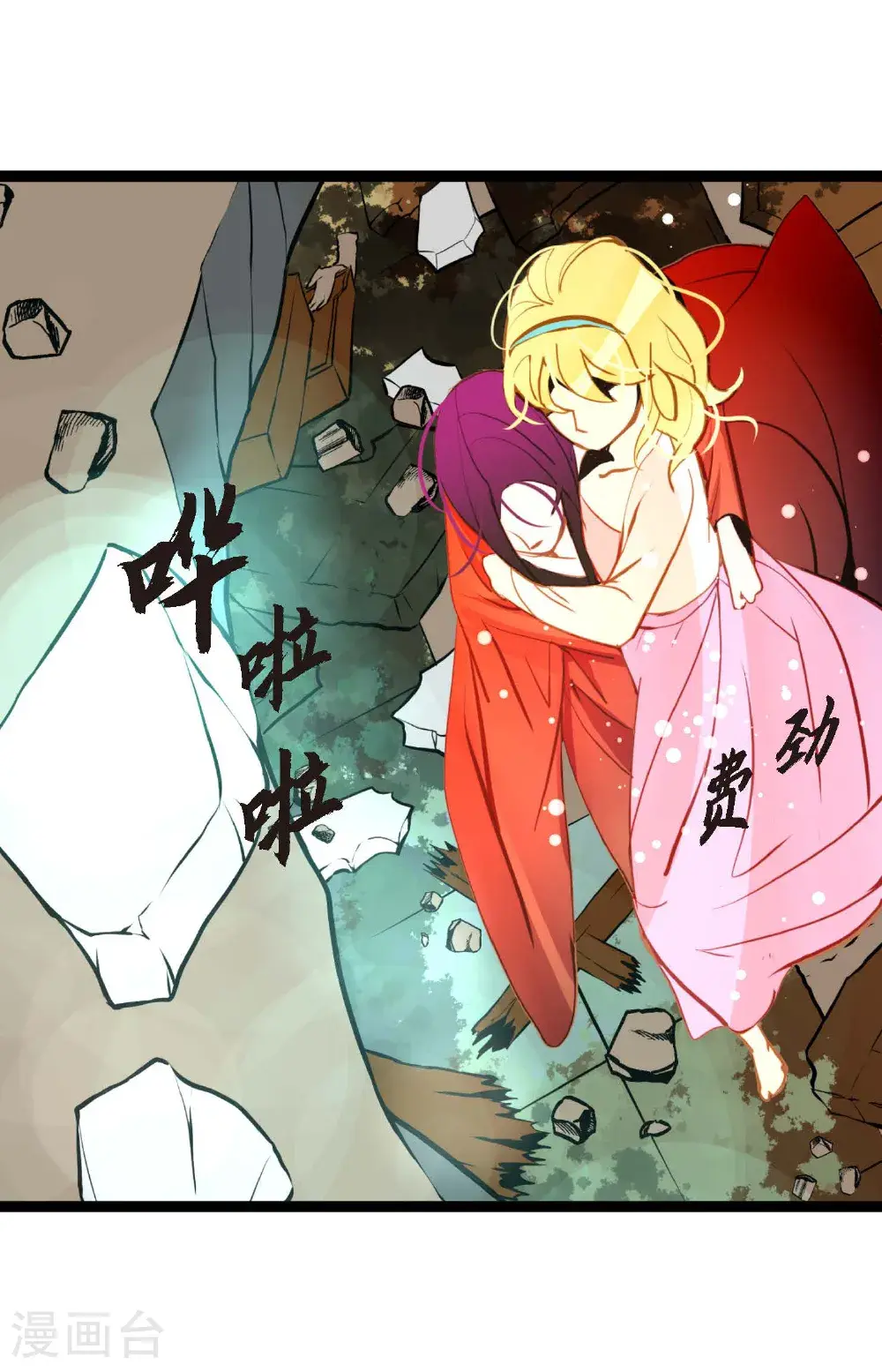 第112话 到底要我怎么做！20