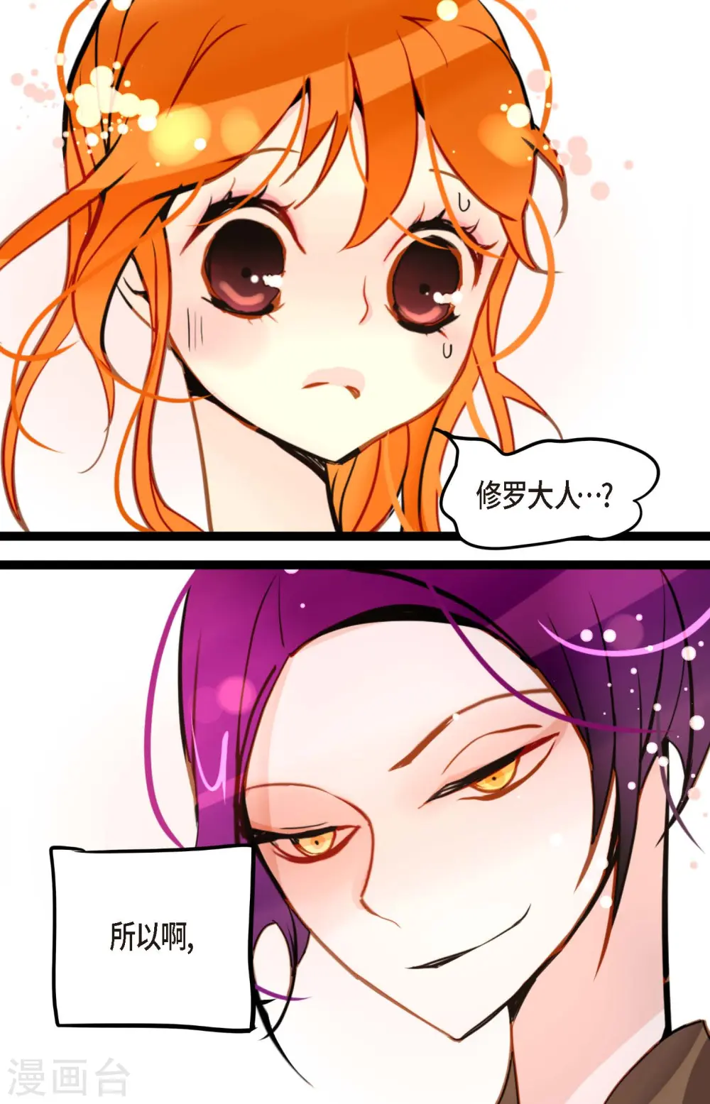第79话 全身都好痛30