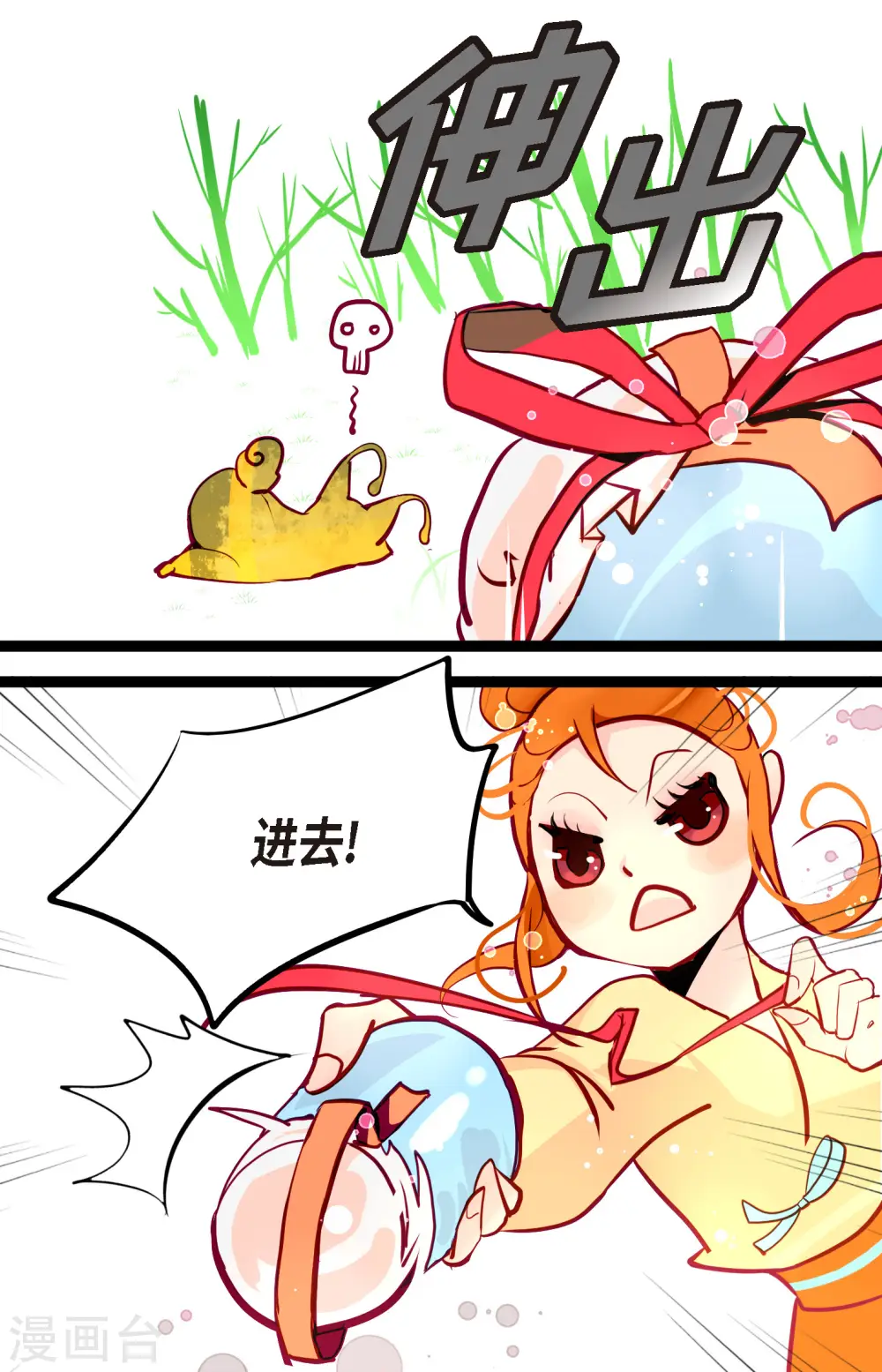 第60话 这是第几只？26
