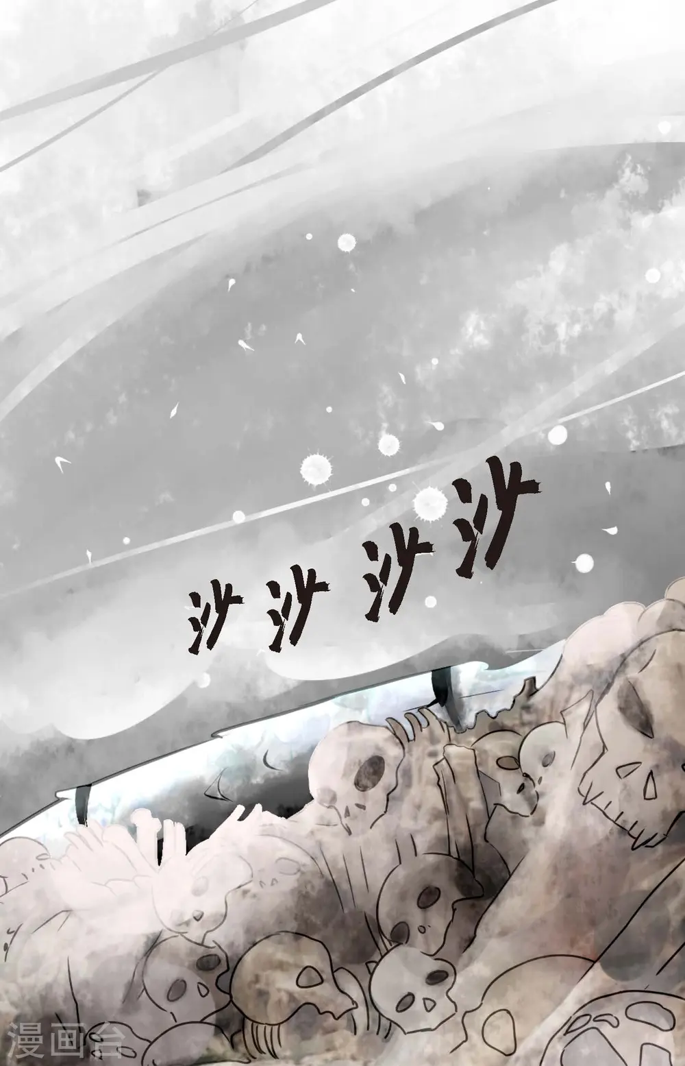 第3话 骷髅31