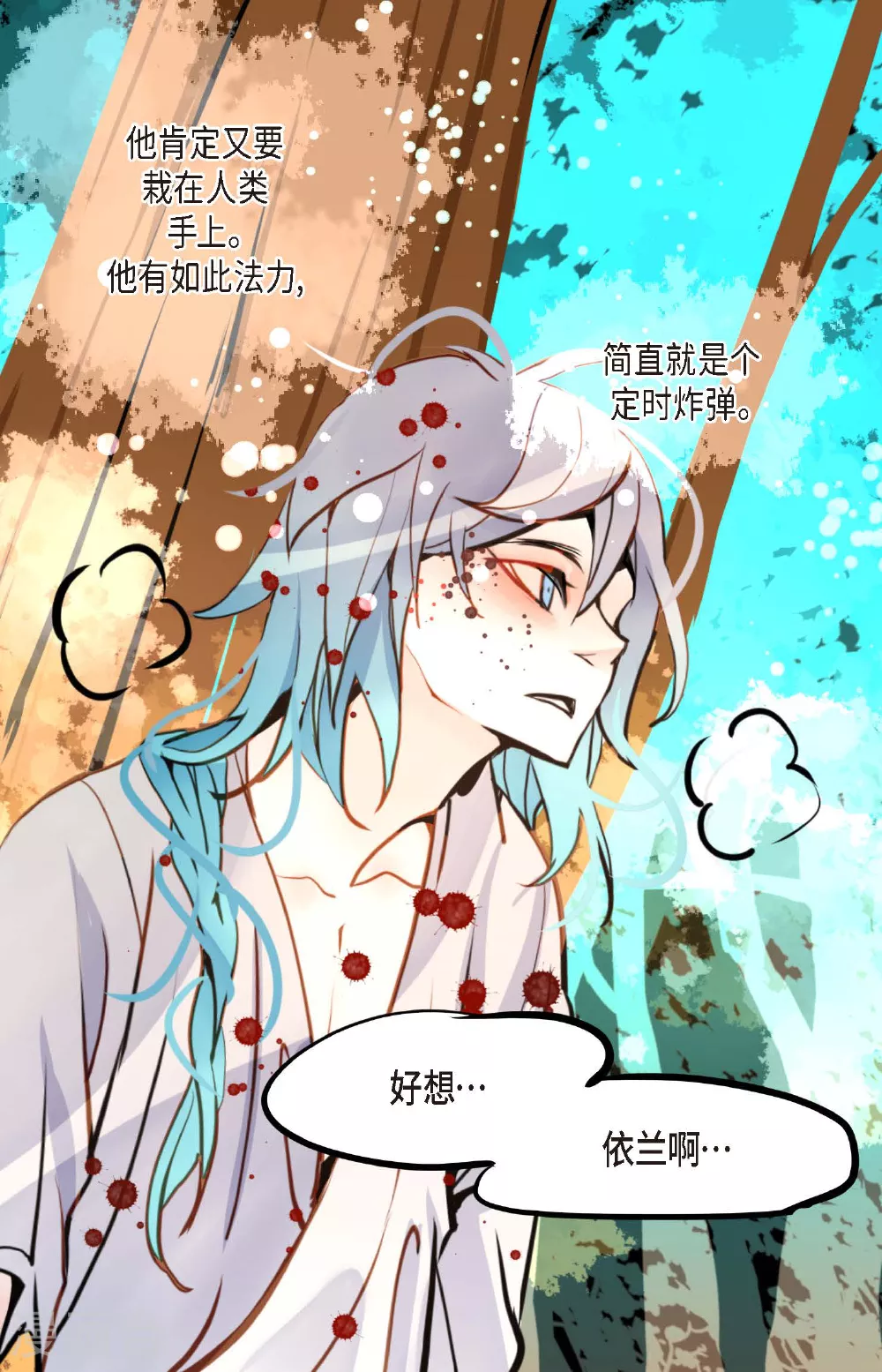 第81话 等发生了一切就迟了29