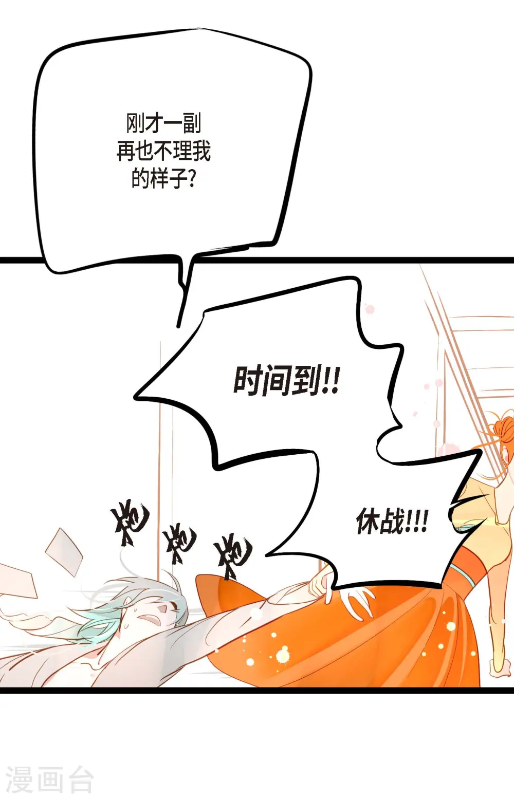 第24话 蠢蛇36