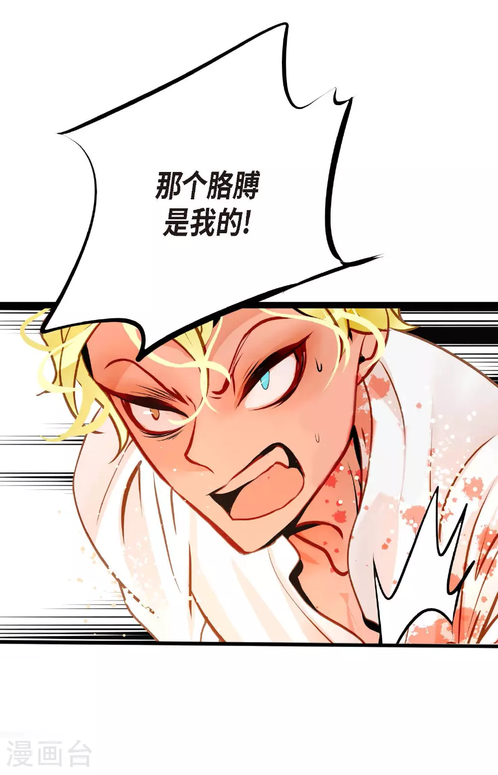 第102话 折磨你，我才会开心7