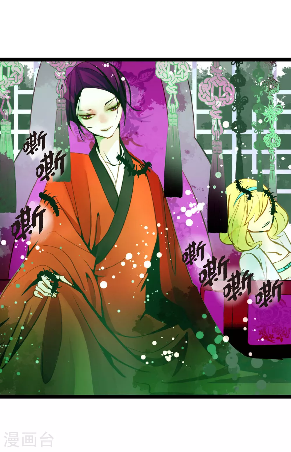 第97话 现在该躲到哪里去？10