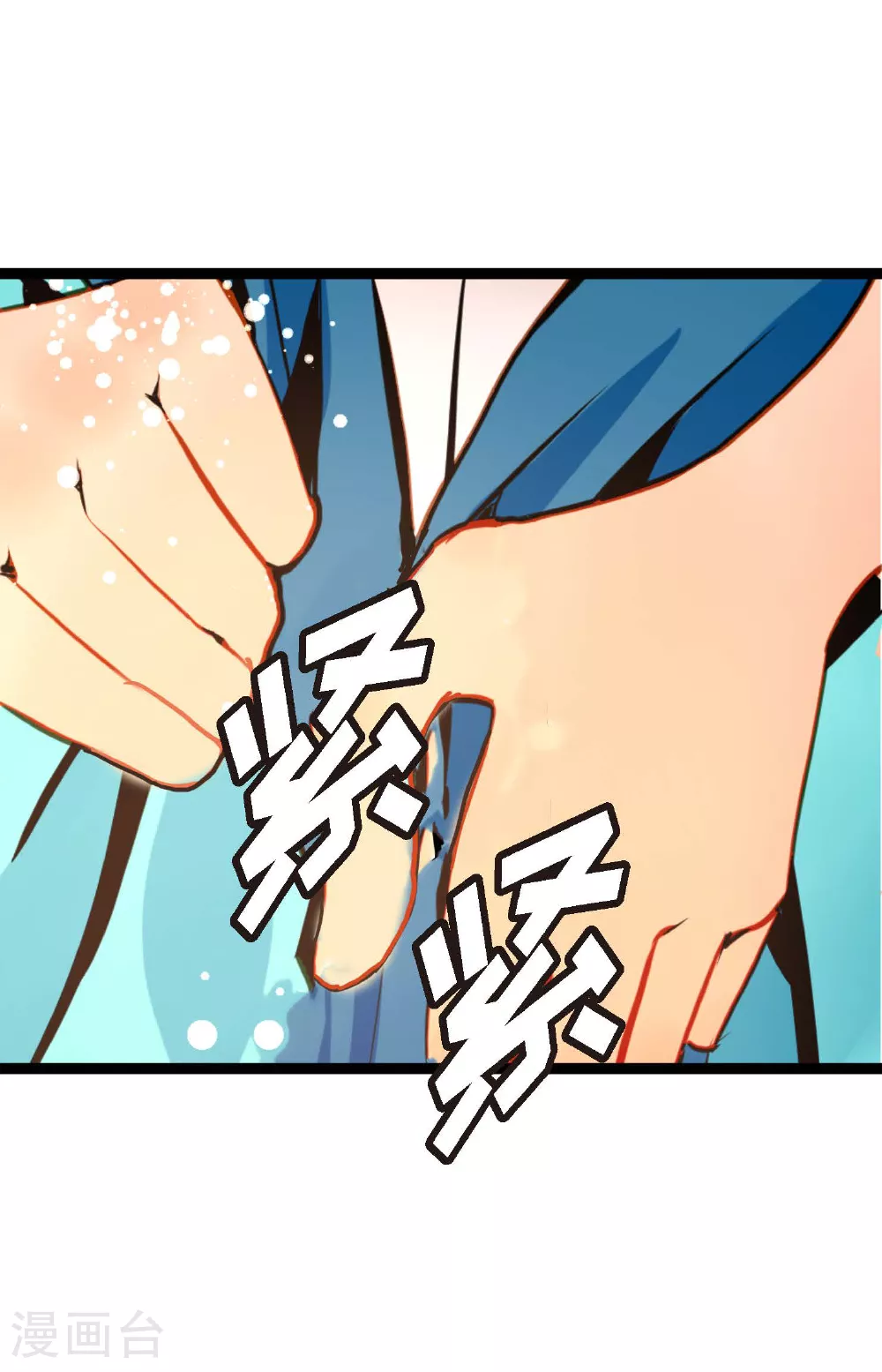 第104话 你为何碍手碍脚！11