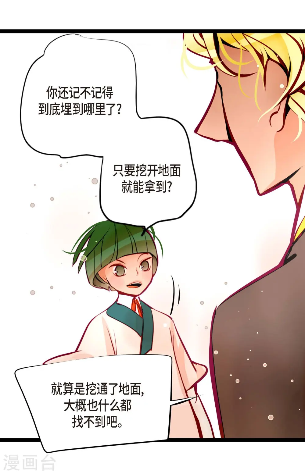 第62话 丝绸价格15
