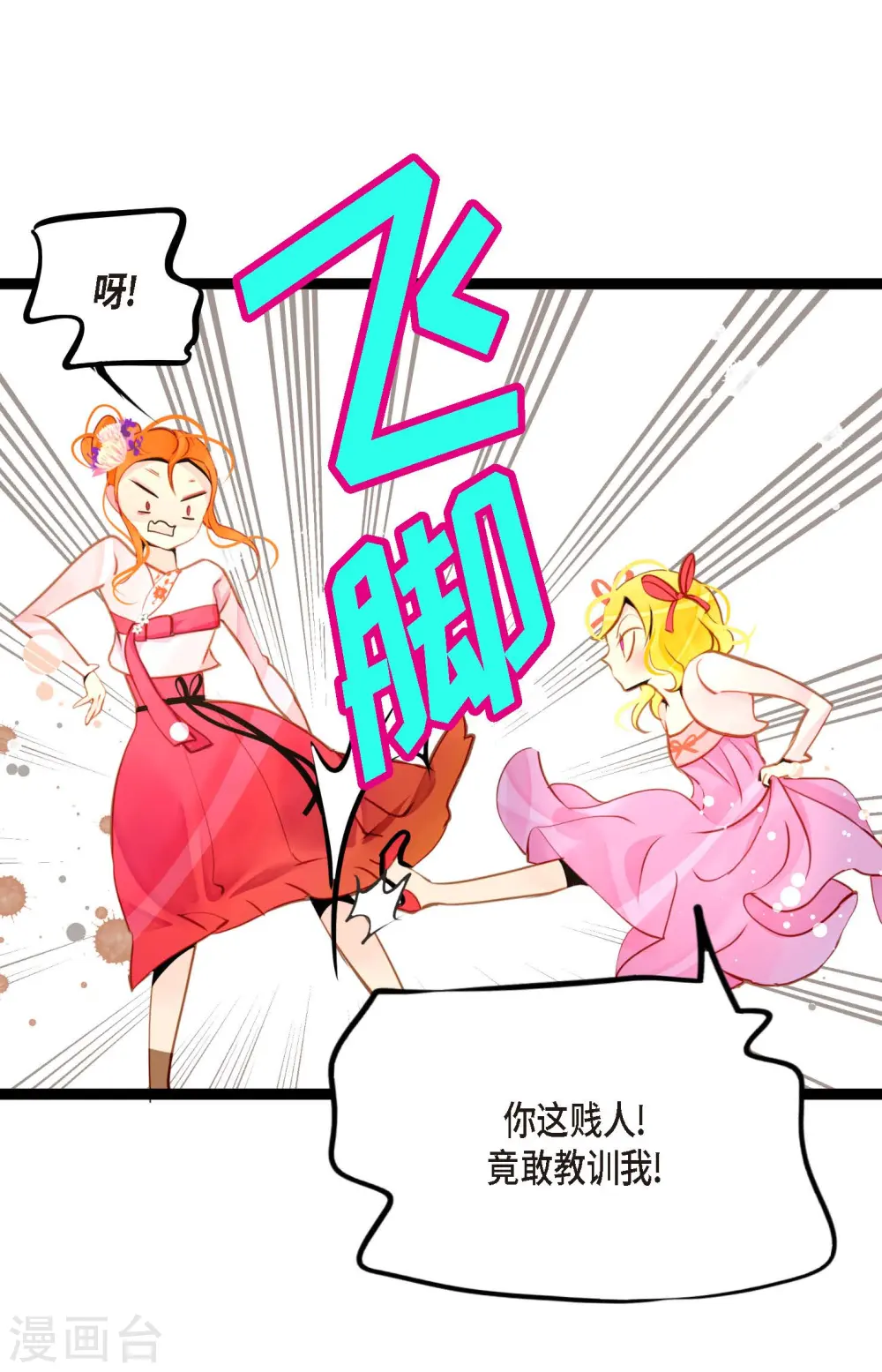 第36话 招待客人20