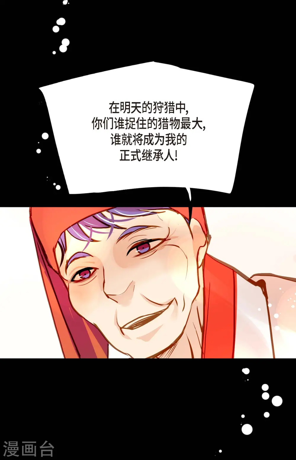 第73话 我想要那力量24