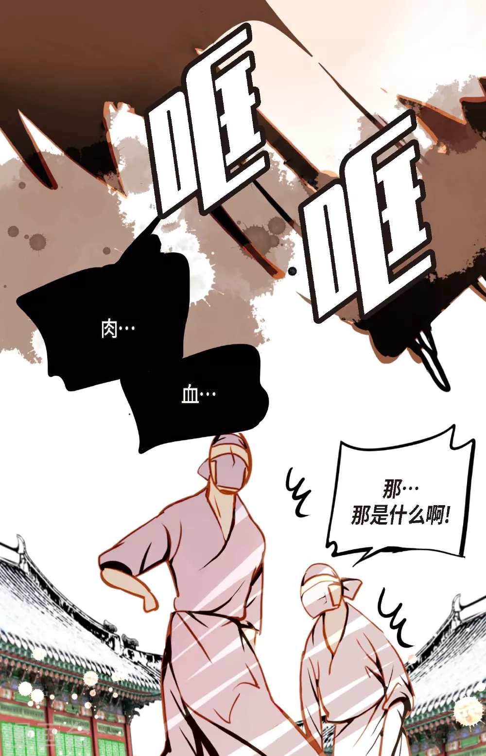 第95话 新的传染病26