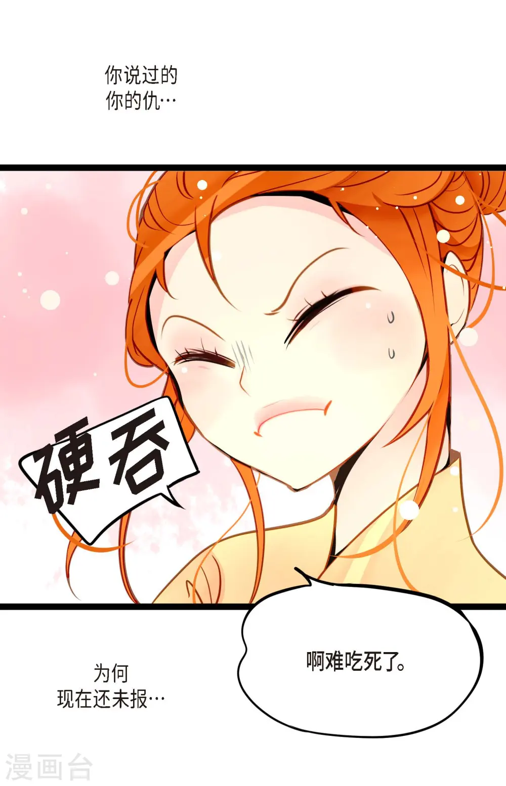 第39话 石碑31