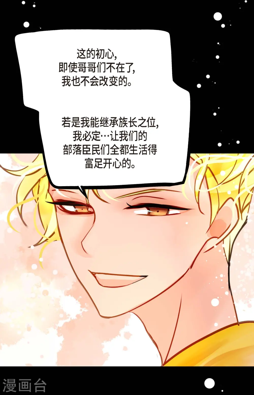 第74话 我相信你31