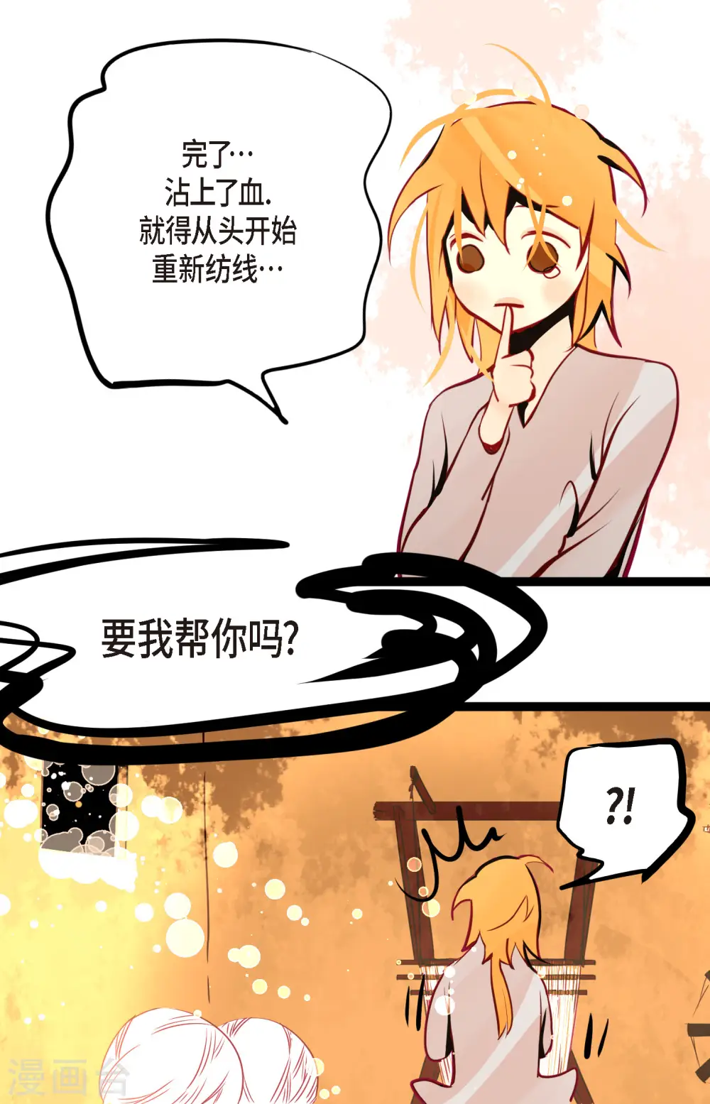 第58话 我做事只为自己33