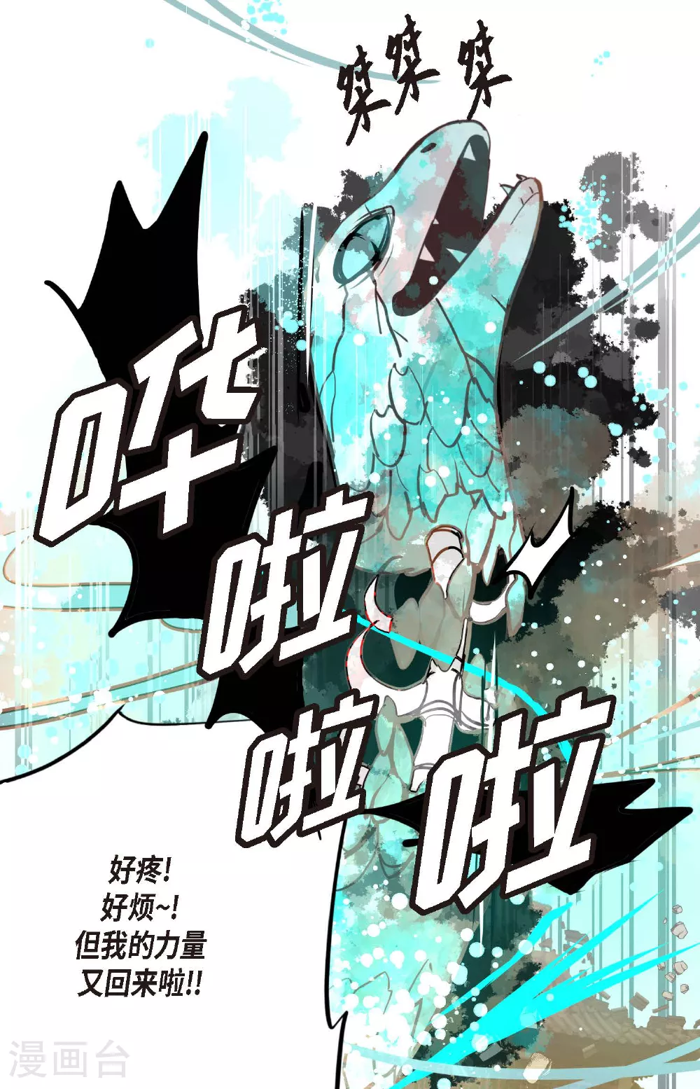 第83话 该如何面对才是重中之重27