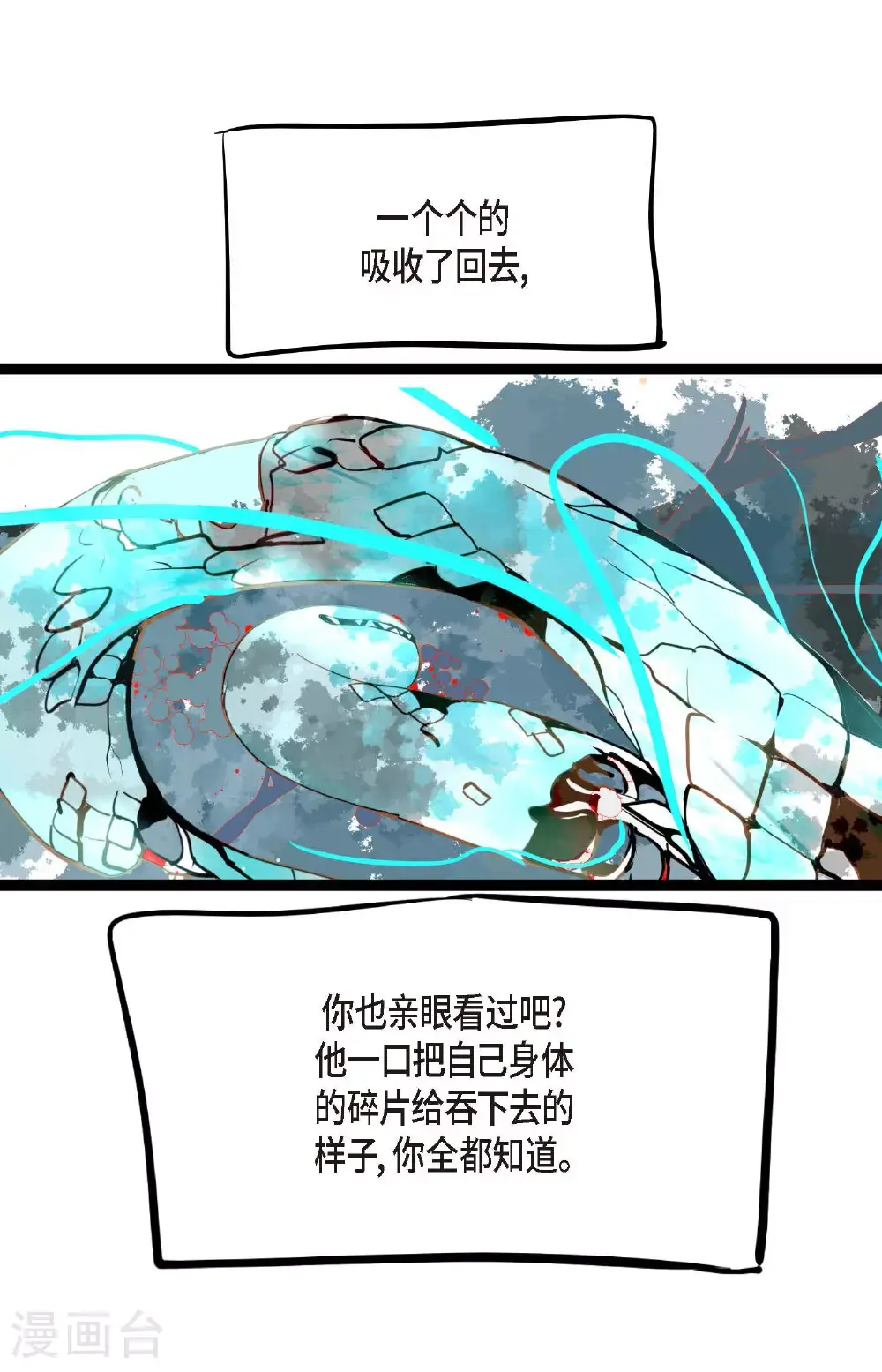第110话 你一直是在利用我吗？24