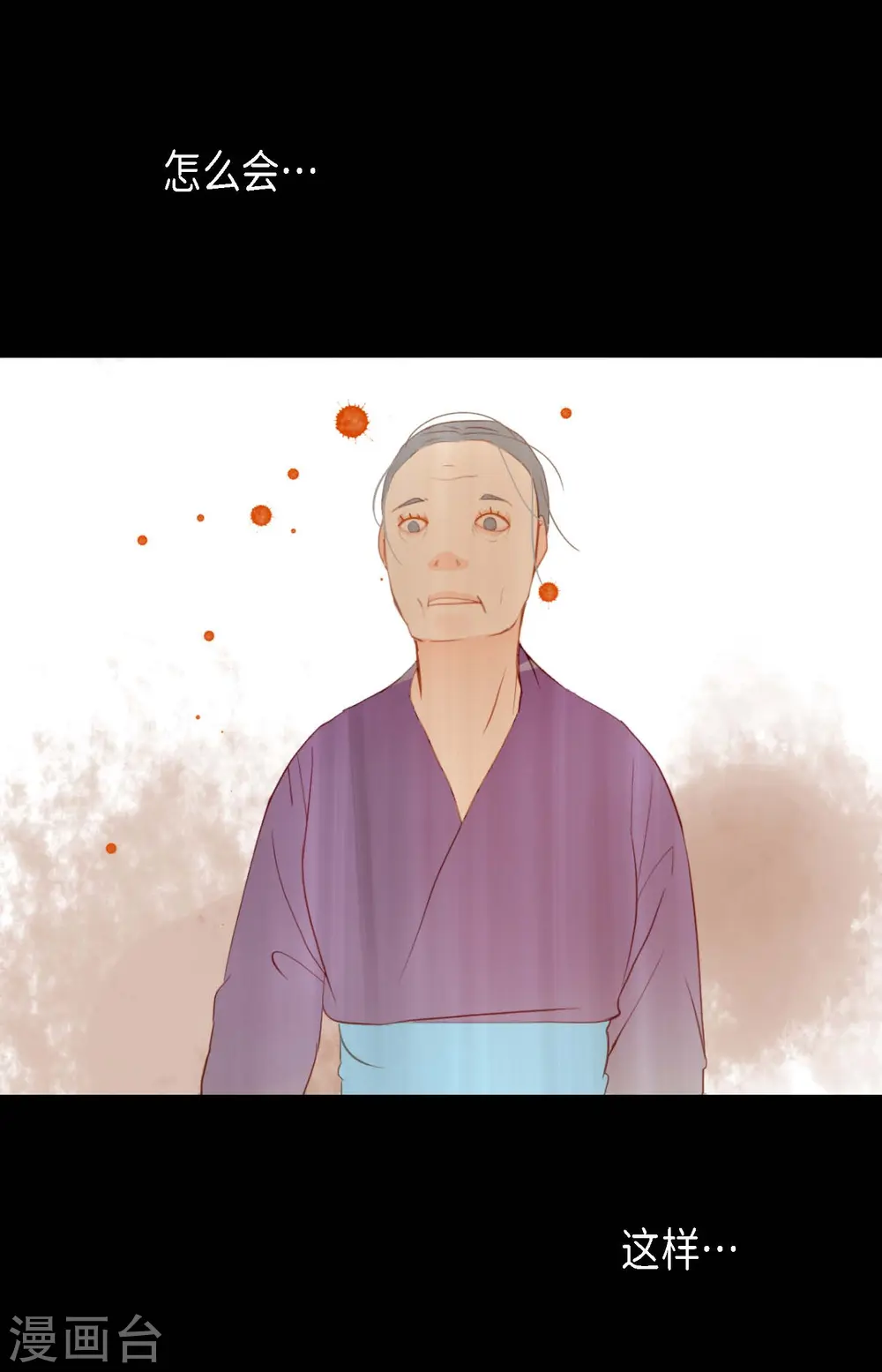 第3话 骷髅12