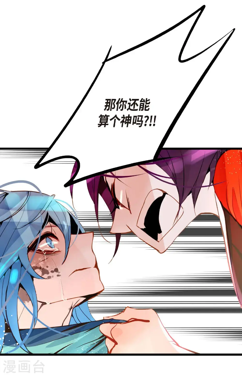 第118话 你要负责到底11