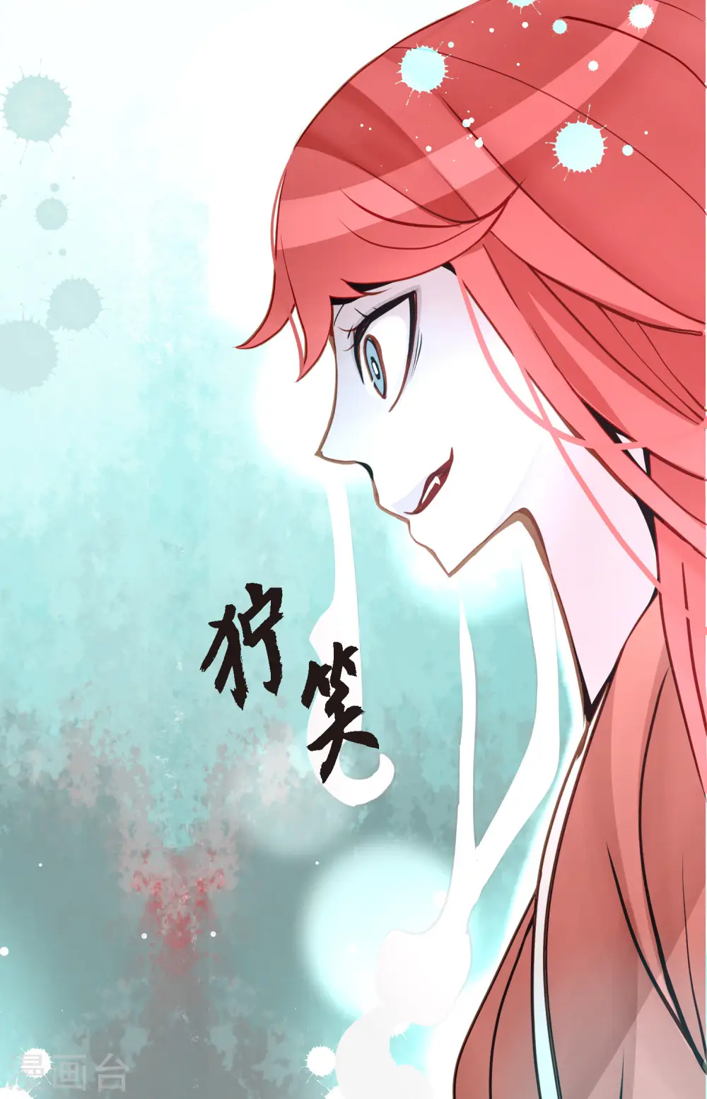 第41话 食欲大开了6