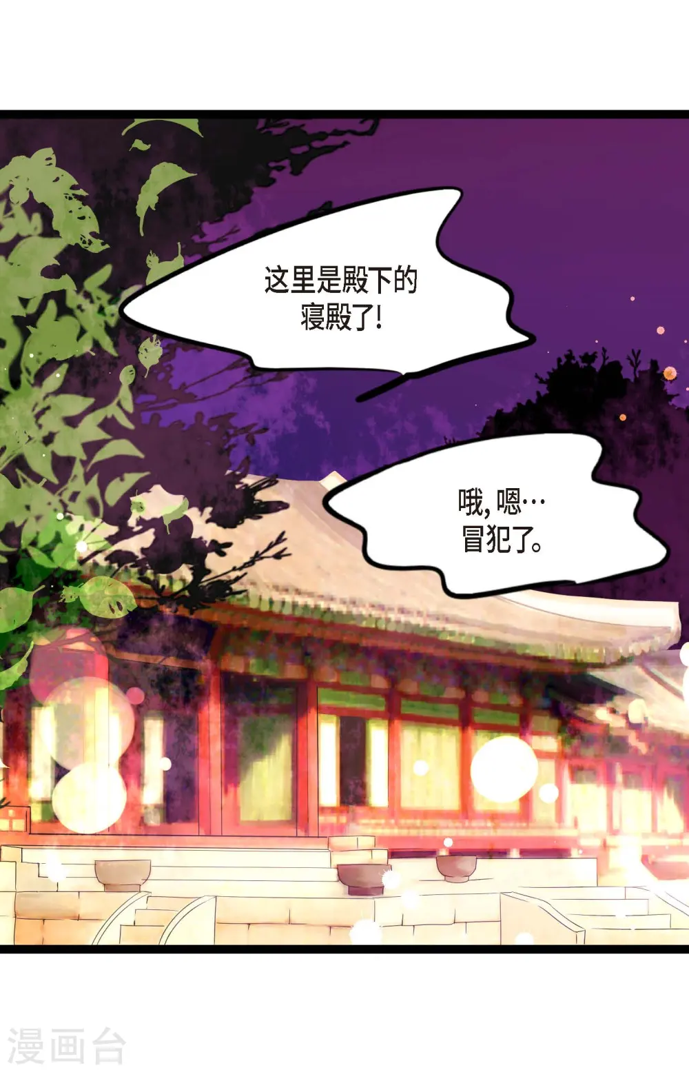 第21话 蓝色气息20