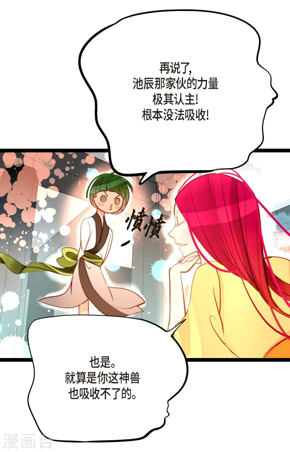 第32话 送礼物31
