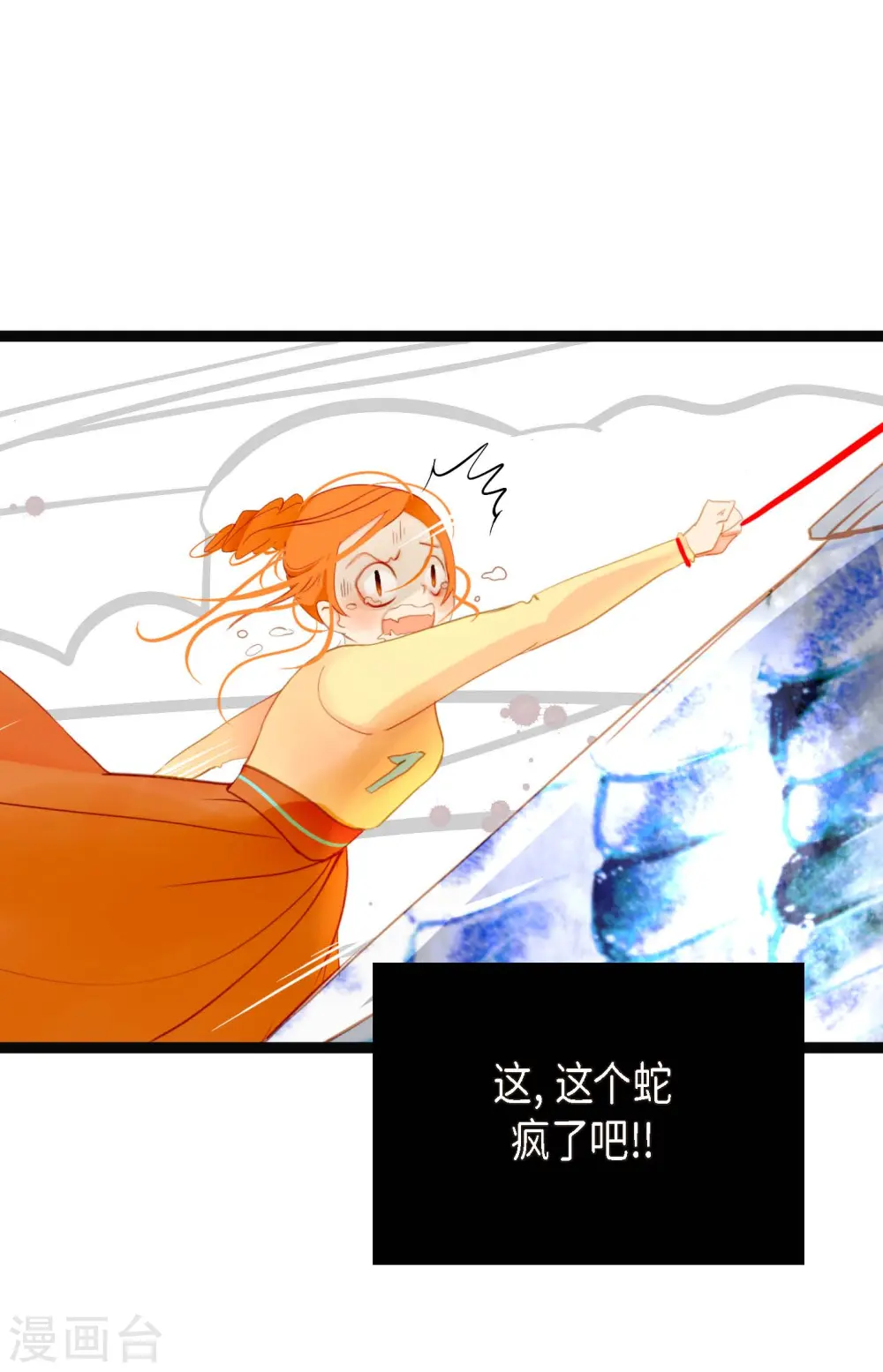 第5话 三百年加一天4