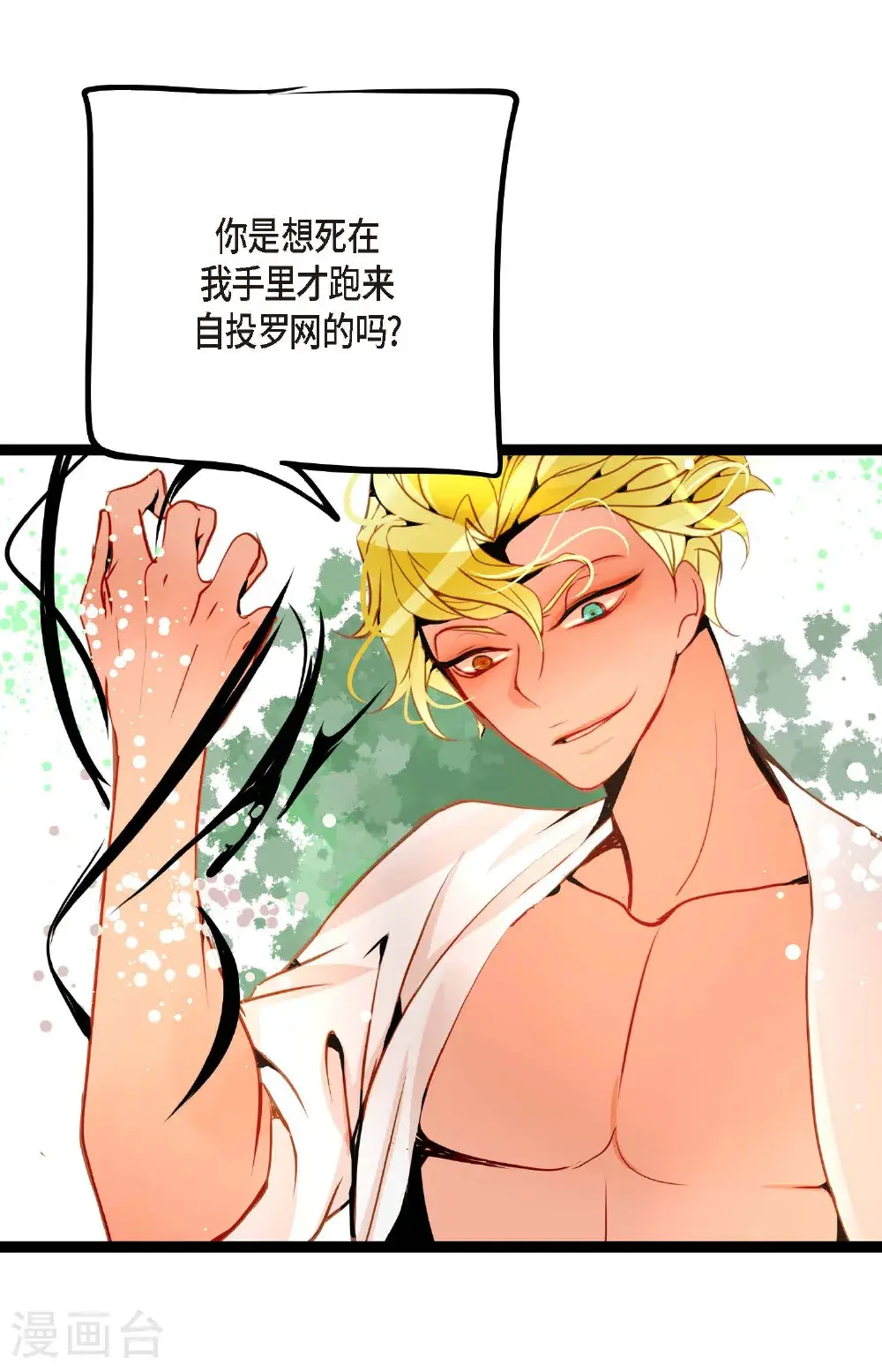 第120话 我要救回依兰18