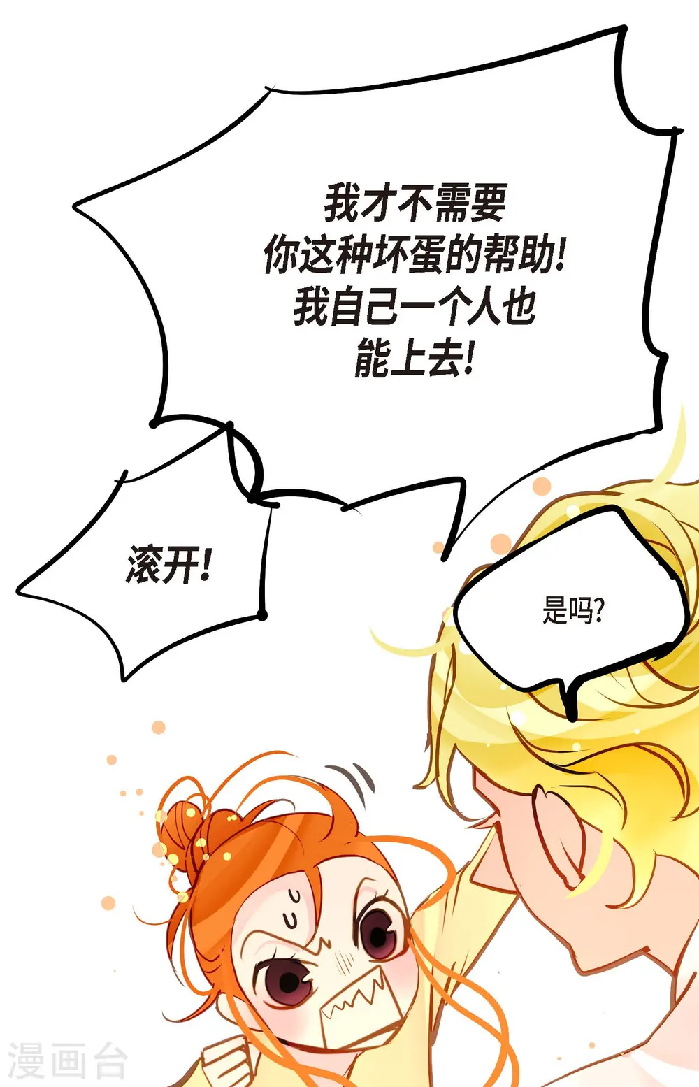 第72话 求你救救我吧25