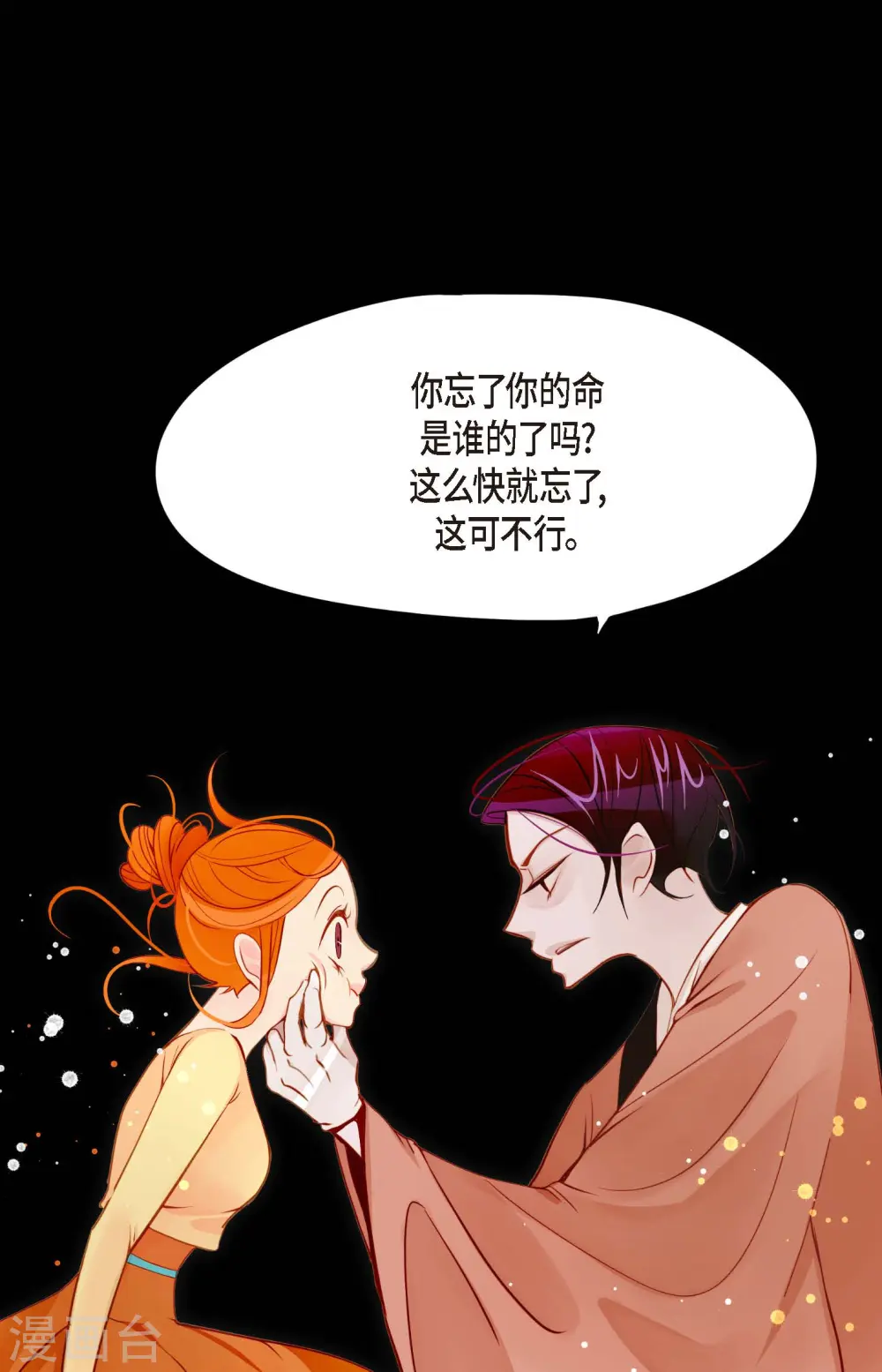 第19话 母虫22