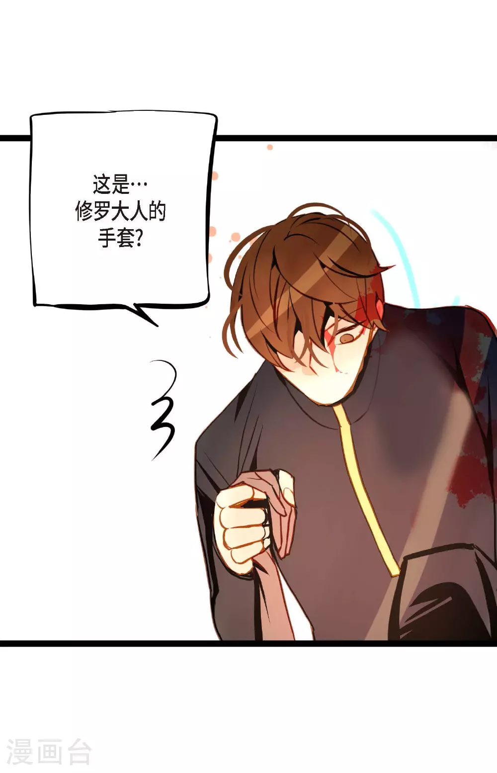 第102话 折磨你，我才会开心28
