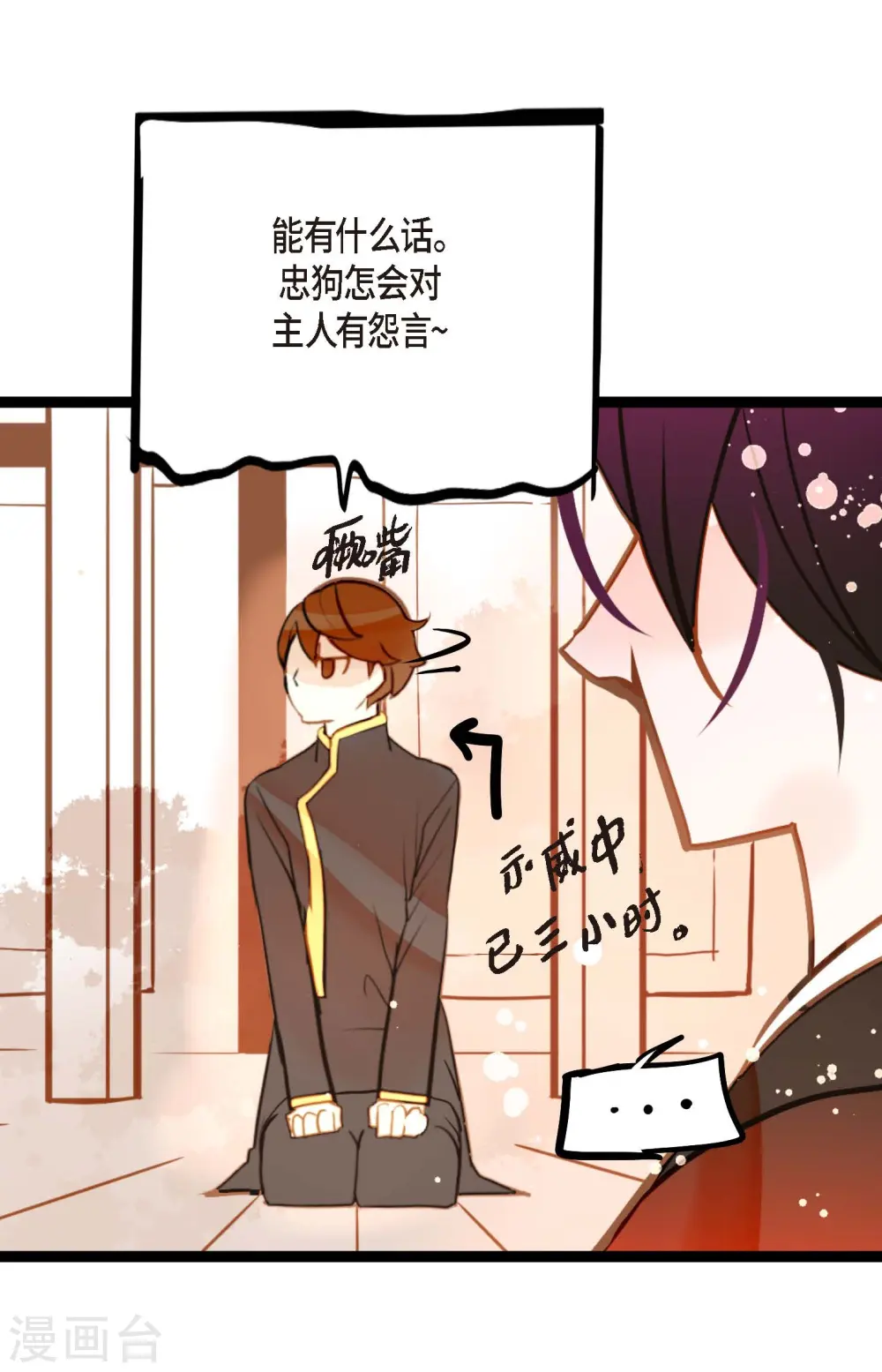 第69话 吓我一跳!26