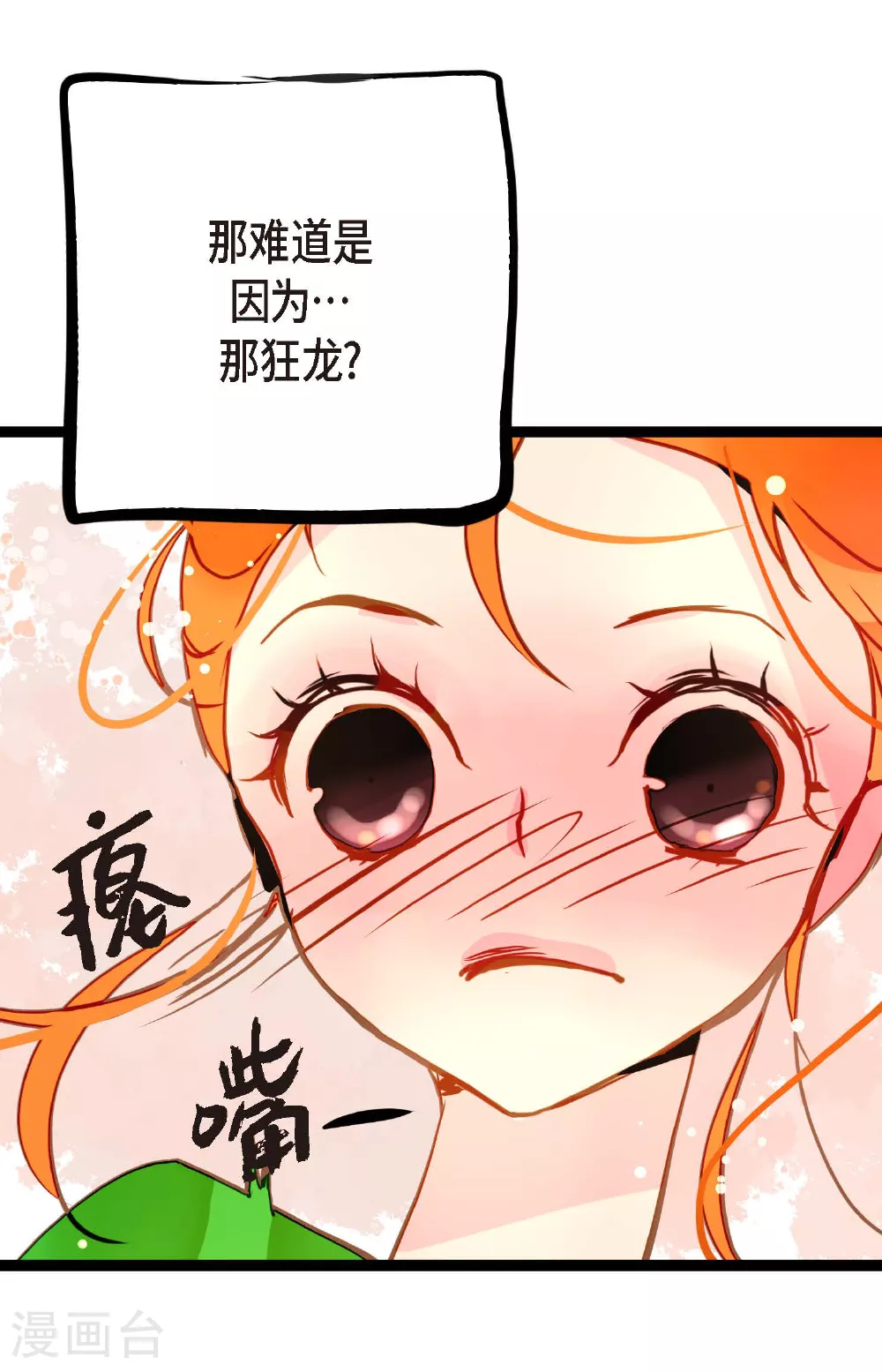 第92话 我这里随时都有你的位置32