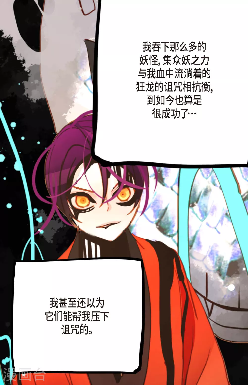 第85话 尽说些没用的话33