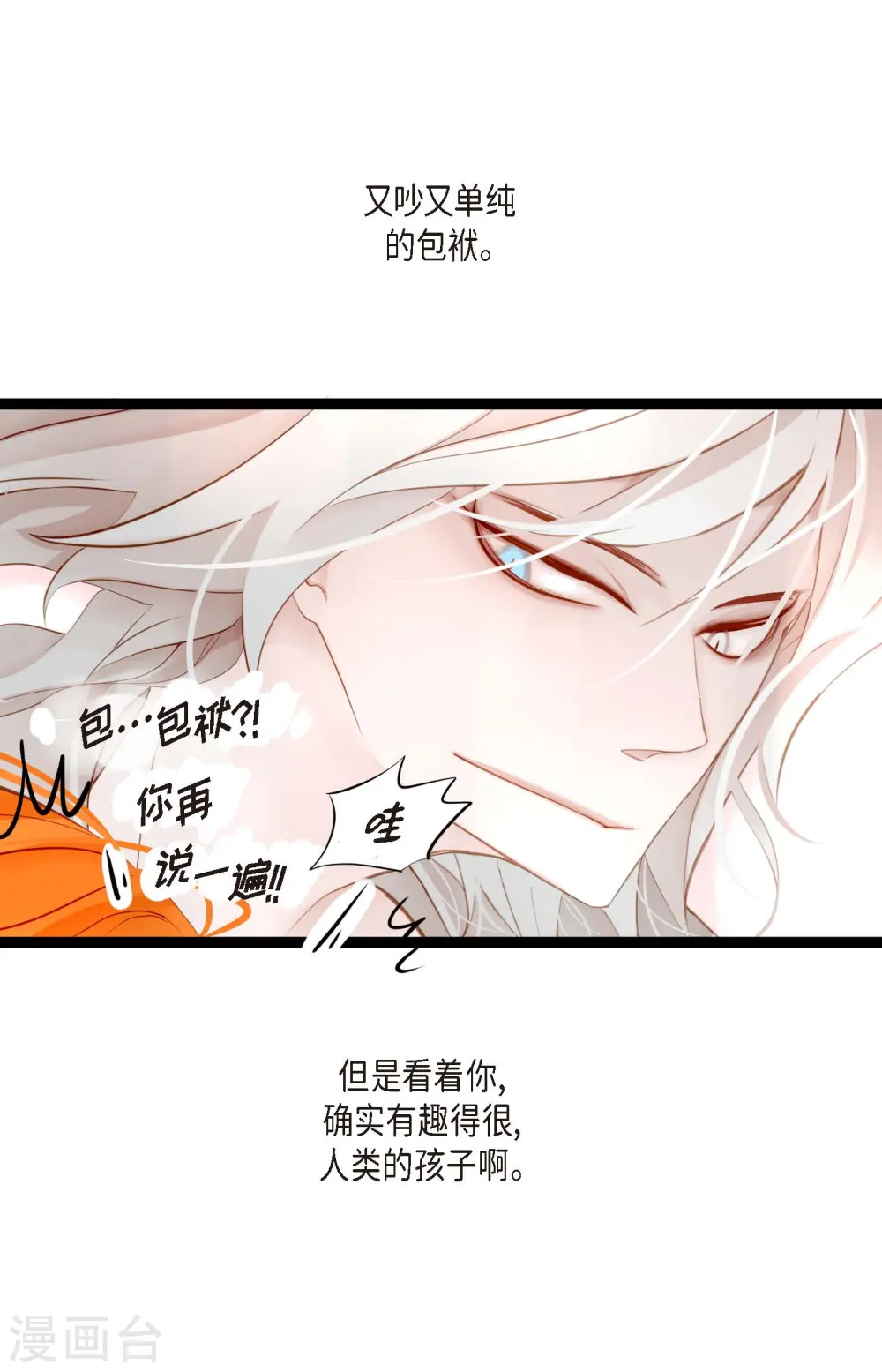 第9话 被关到阴间的理由24