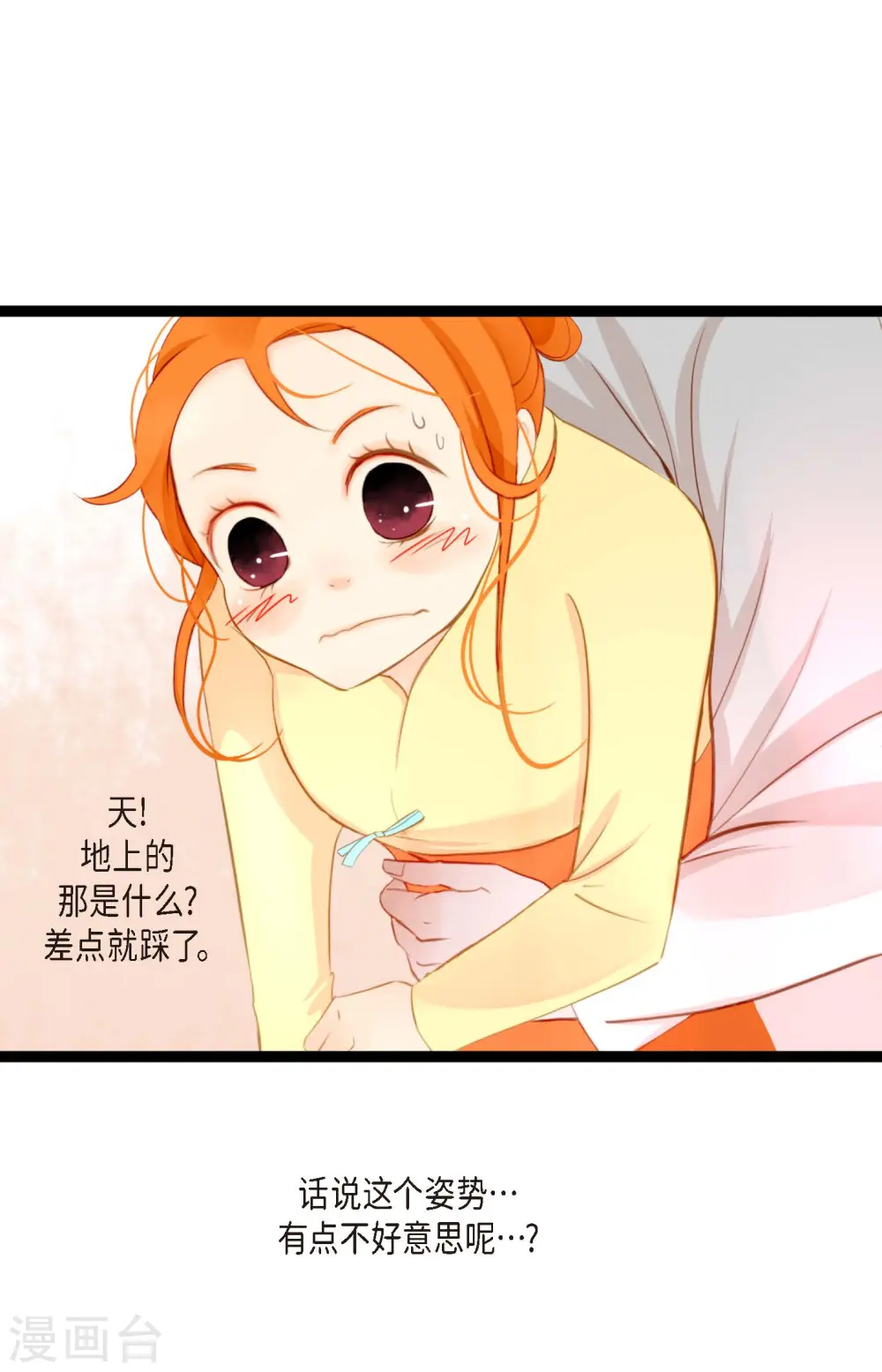 第8话 科举及第的欲望31