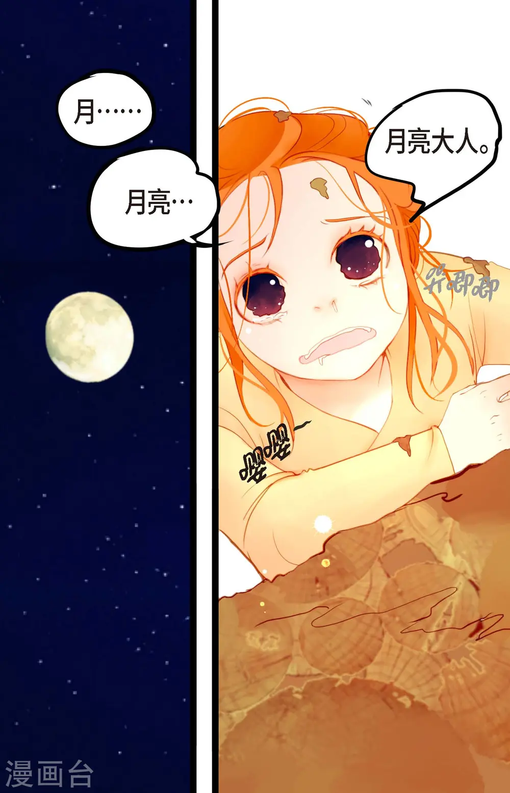 第5话 三百年加一天14