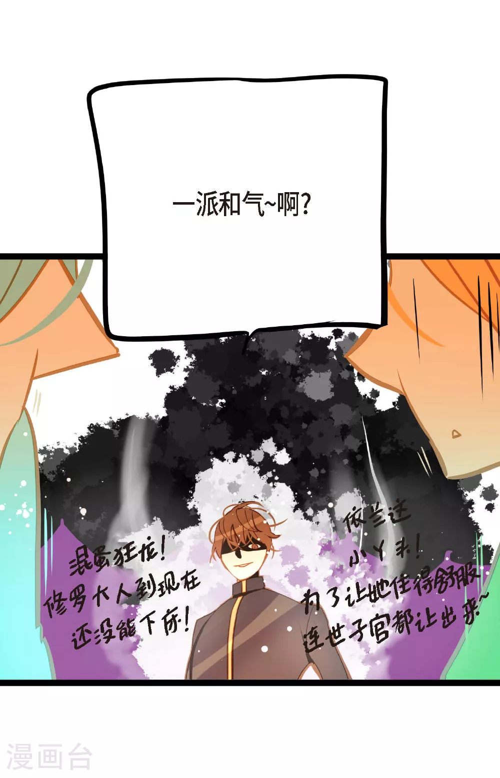 第90话 你好蓝，好陌生！34
