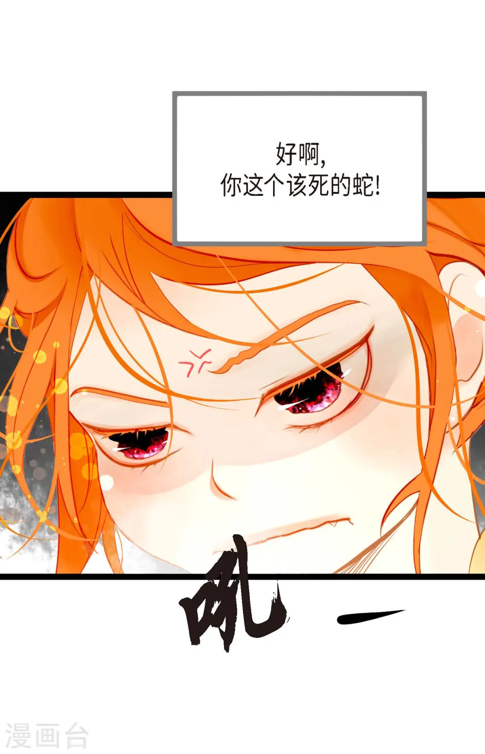 第5话 三百年加一天30