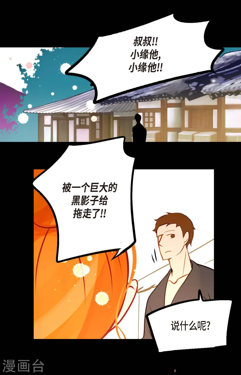第28话 光东市场6