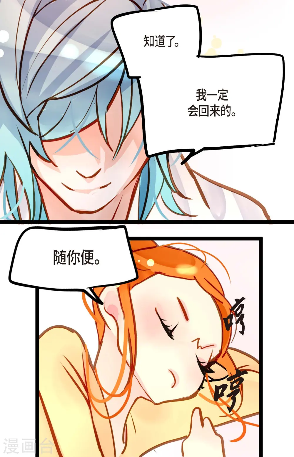 第70话 没用的蠢蛇15