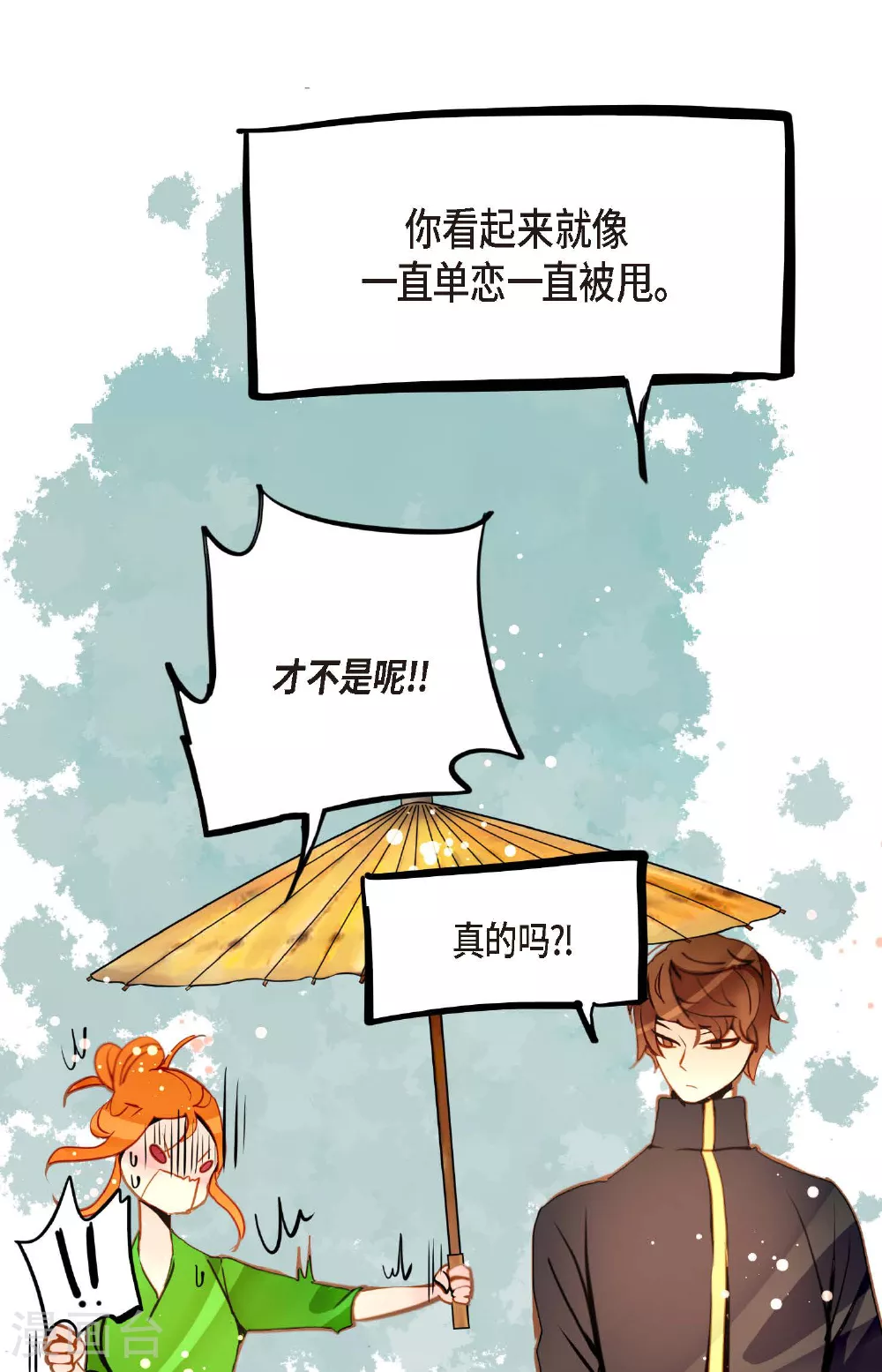 第86话 我可不想让你来帮我26