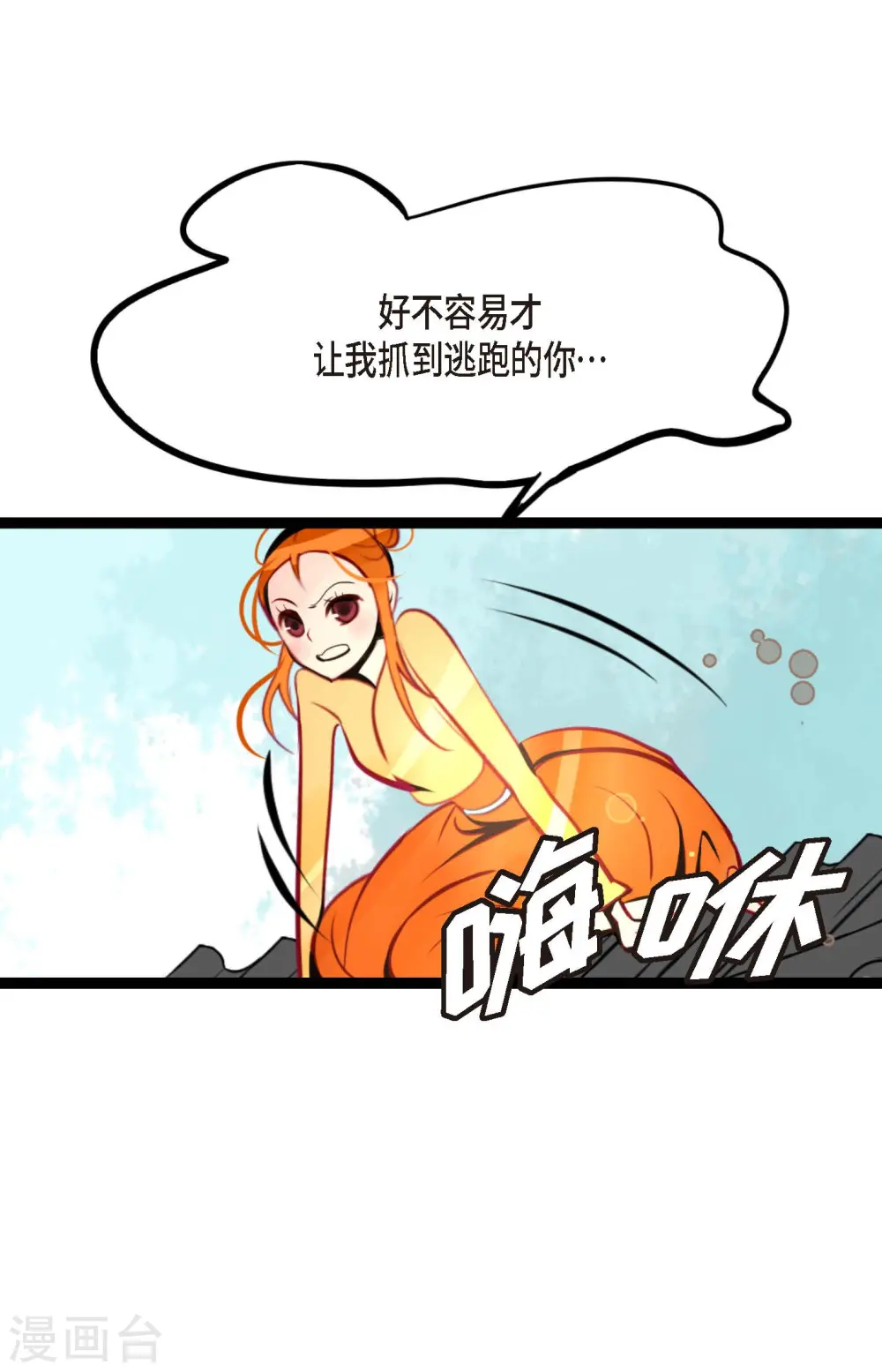 第54话 别靠近我28