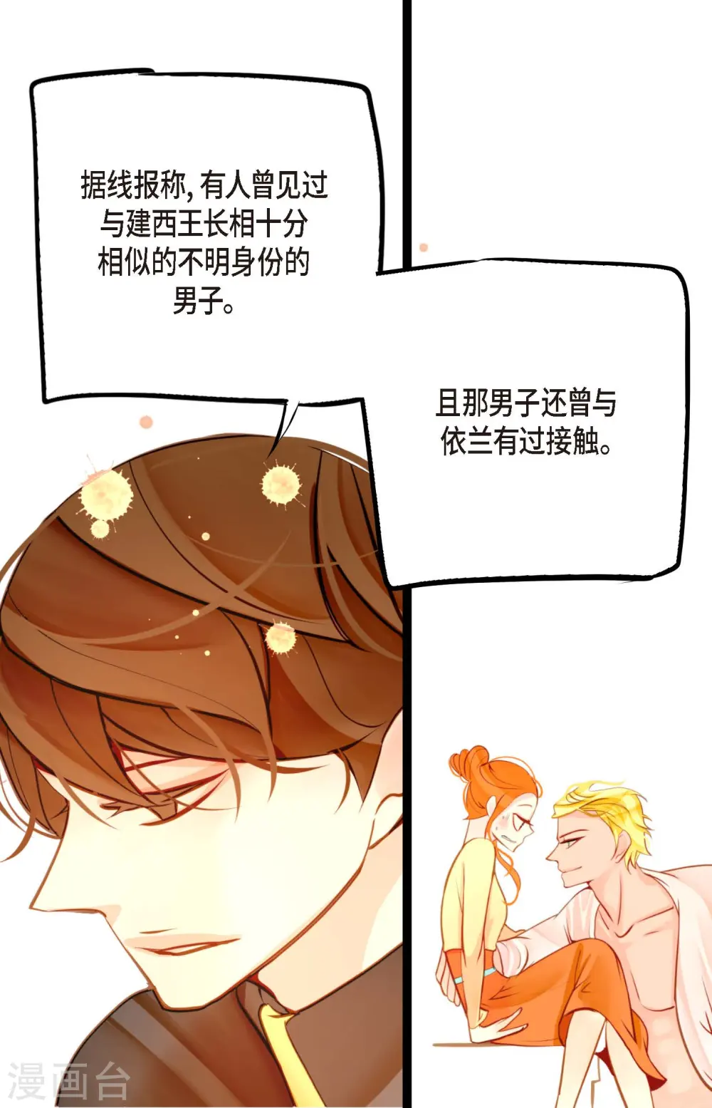 第34话 贪欲使我更强大29