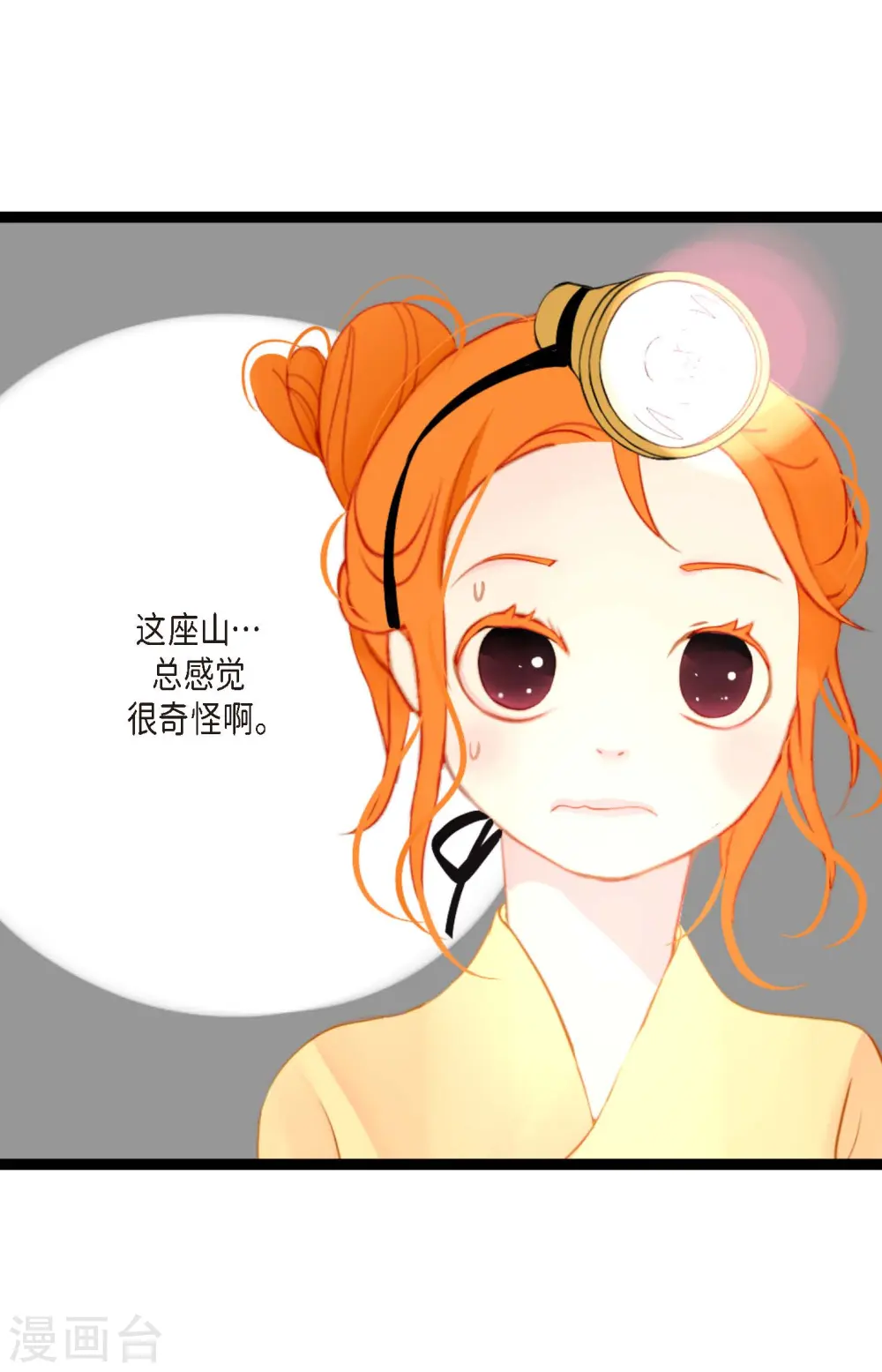 第8话 科举及第的欲望24